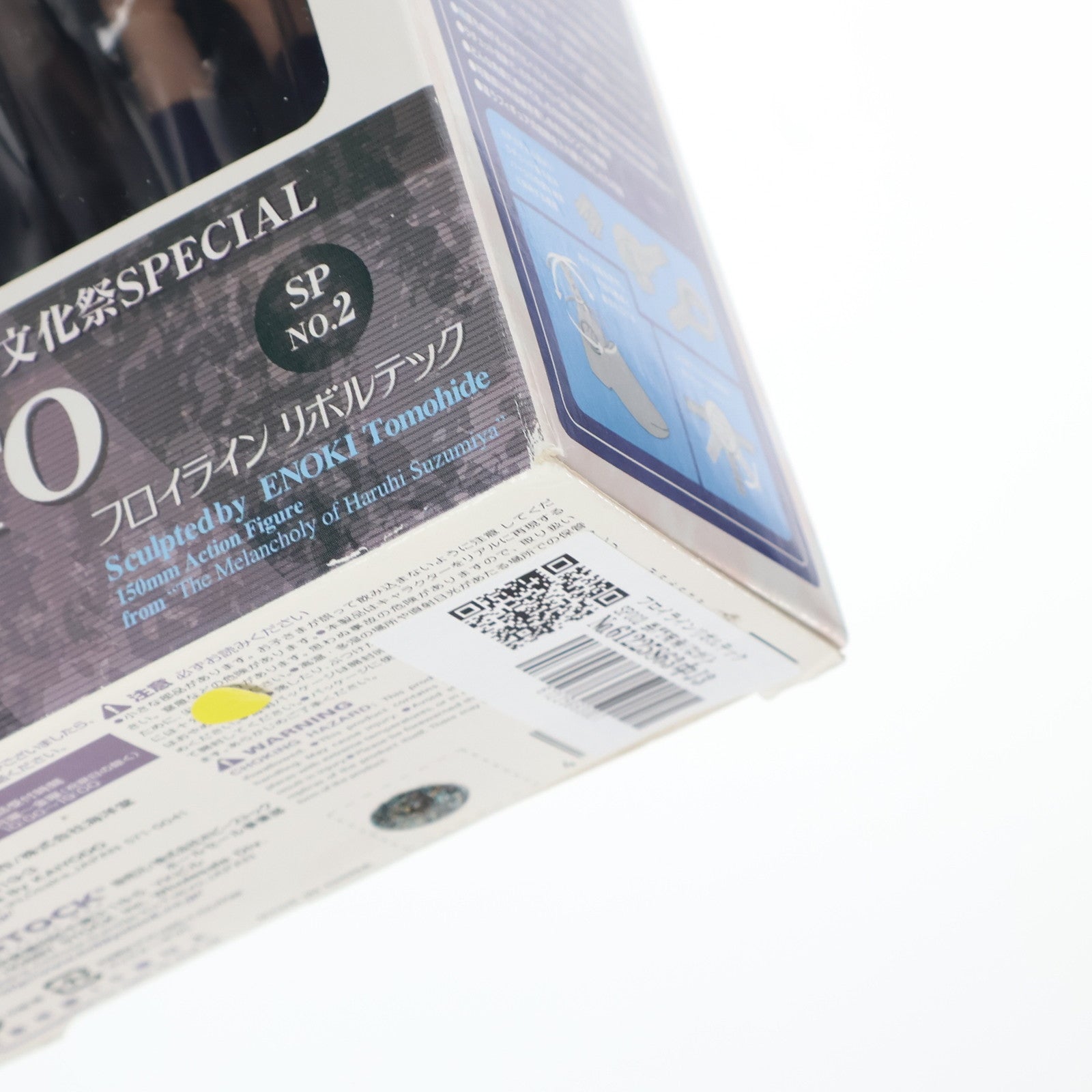 【中古即納】[FIG] フロイラインリボルテック SP002 長門有希(ながとゆき) 魔法使いVer. 涼宮ハルヒの憂鬱 文化祭SPECIAL No.2 完成品 可動フィギュア 海洋堂(20090301)