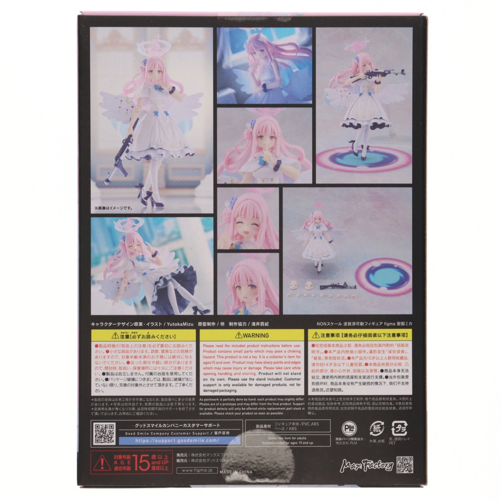 【中古即納】[FIG] figma(フィグマ) 636 聖園ミカ(みそのみか) ブルーアーカイブ -Blue Archive- 完成品 可動フィギュア 一部店舗&オンラインショップ限定 マックスファクトリー(20250831)