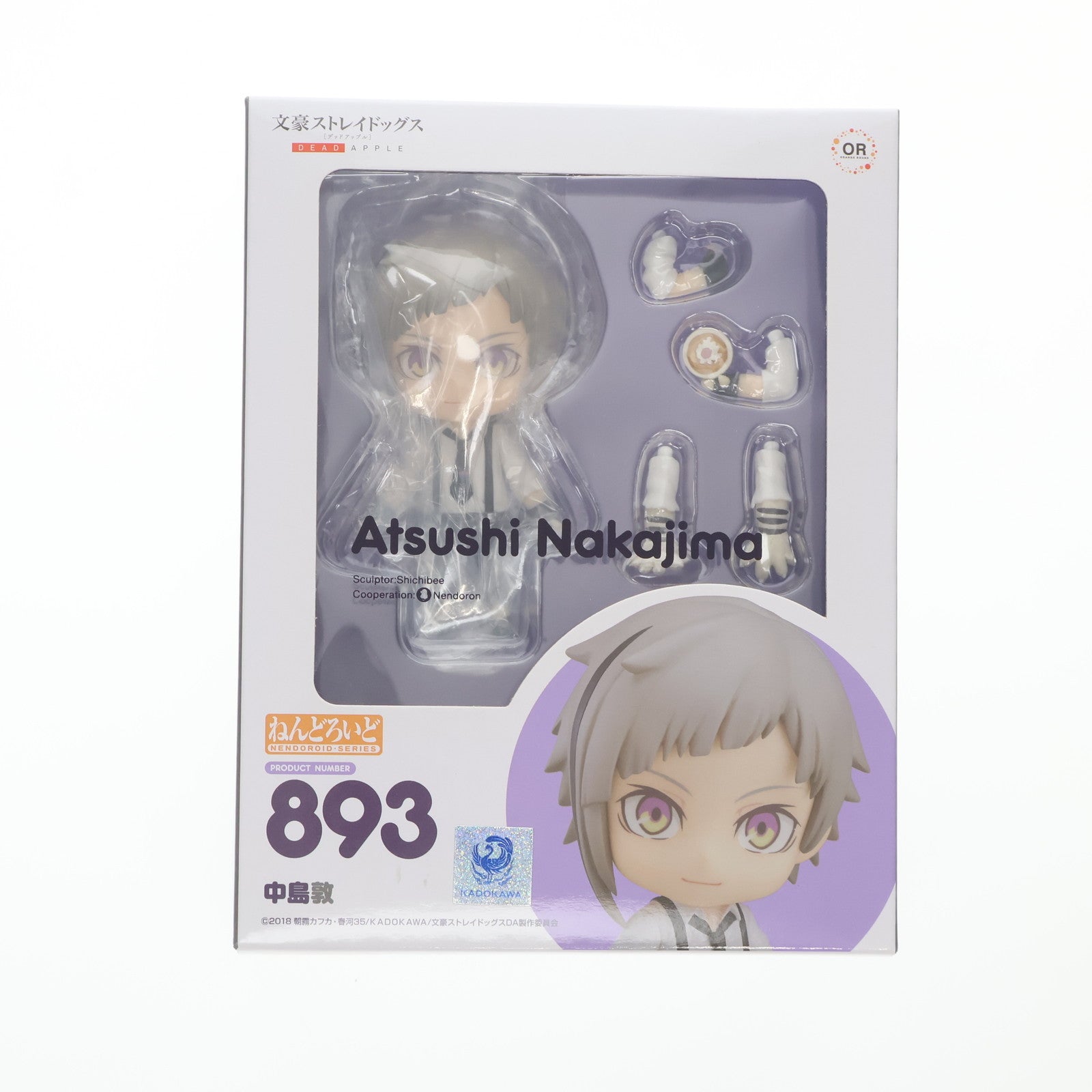 【中古即納】[FIG] ねんどろいど 893 中島敦(なかじまあつし) 文豪ストレイドッグス DEAD APPLE(デッドアップル) 完成品 フィギュア オランジュ・ルージュ(20180908)