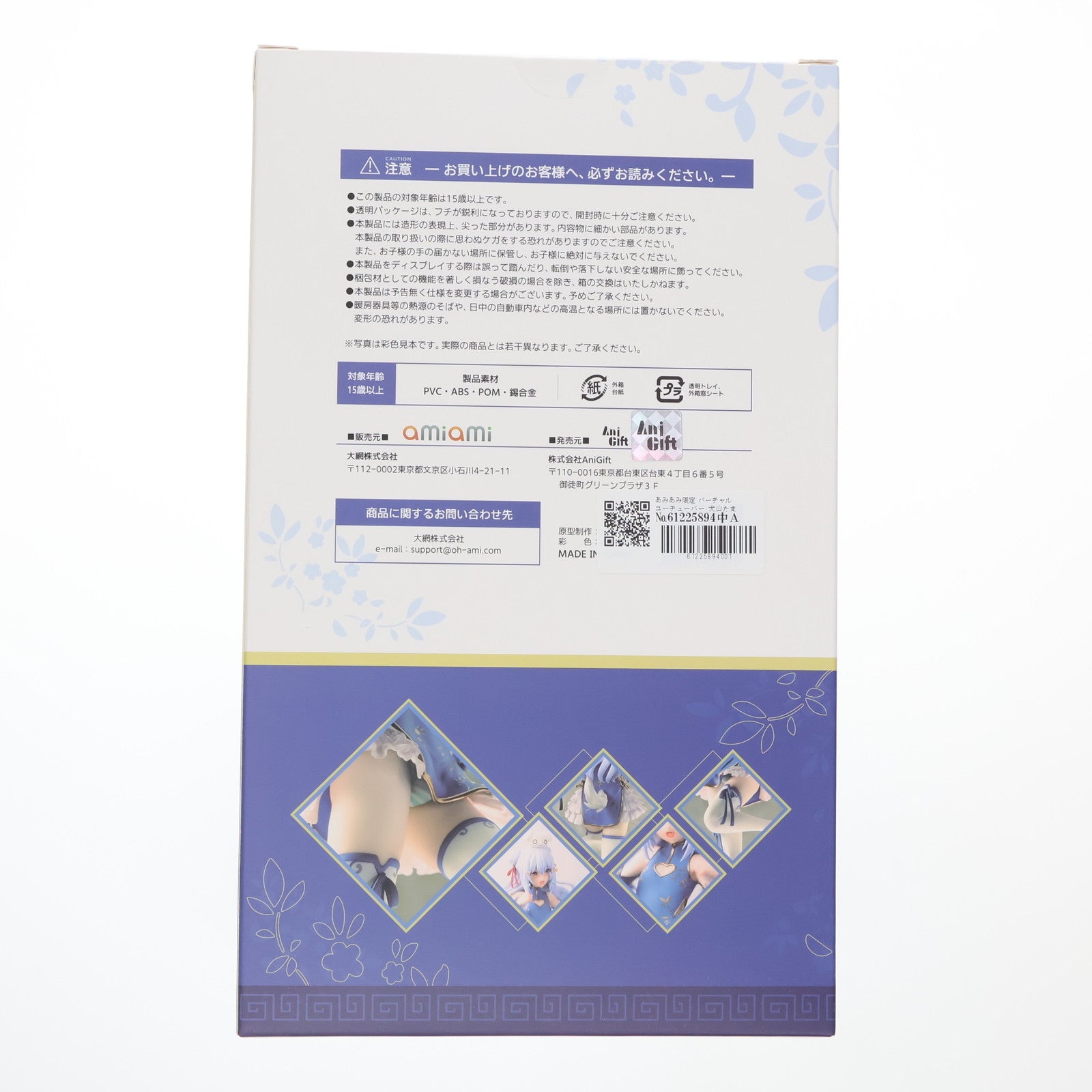 【中古即納】[FIG] あみあみ限定 バーチャルユーチューバー 犬山たまき(いぬやまたまき) バーチャルYouTuber 1/7 完成品 フィギュア AniGift(アニギフト)(20211231)