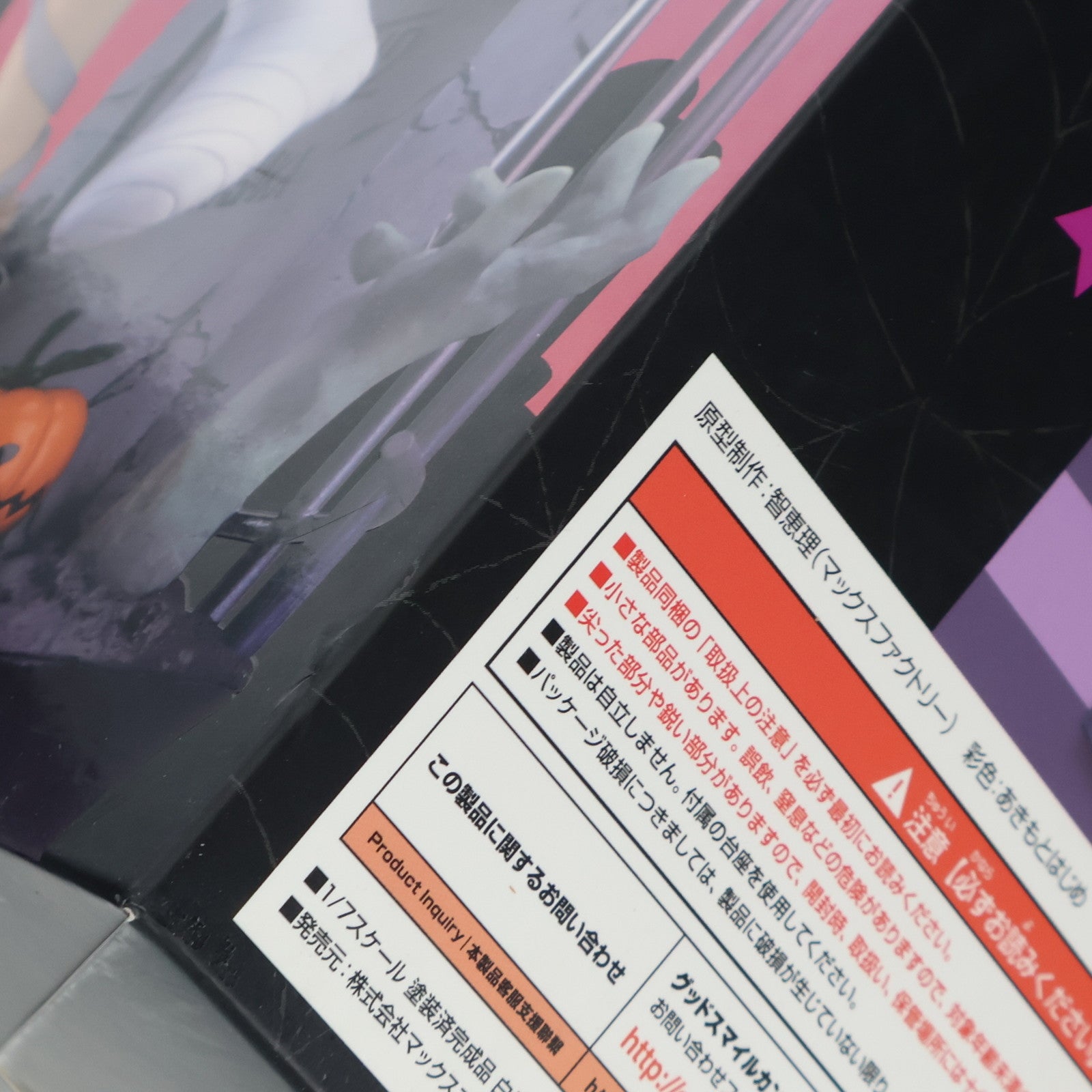 【中古即納】[FIG] 白坂小梅(しらさかこうめ) ハロウィンナイトメアVer. アイドルマスター シンデレラガールズ 1/7 完成品 フィギュア マックスファクトリー(20180428)