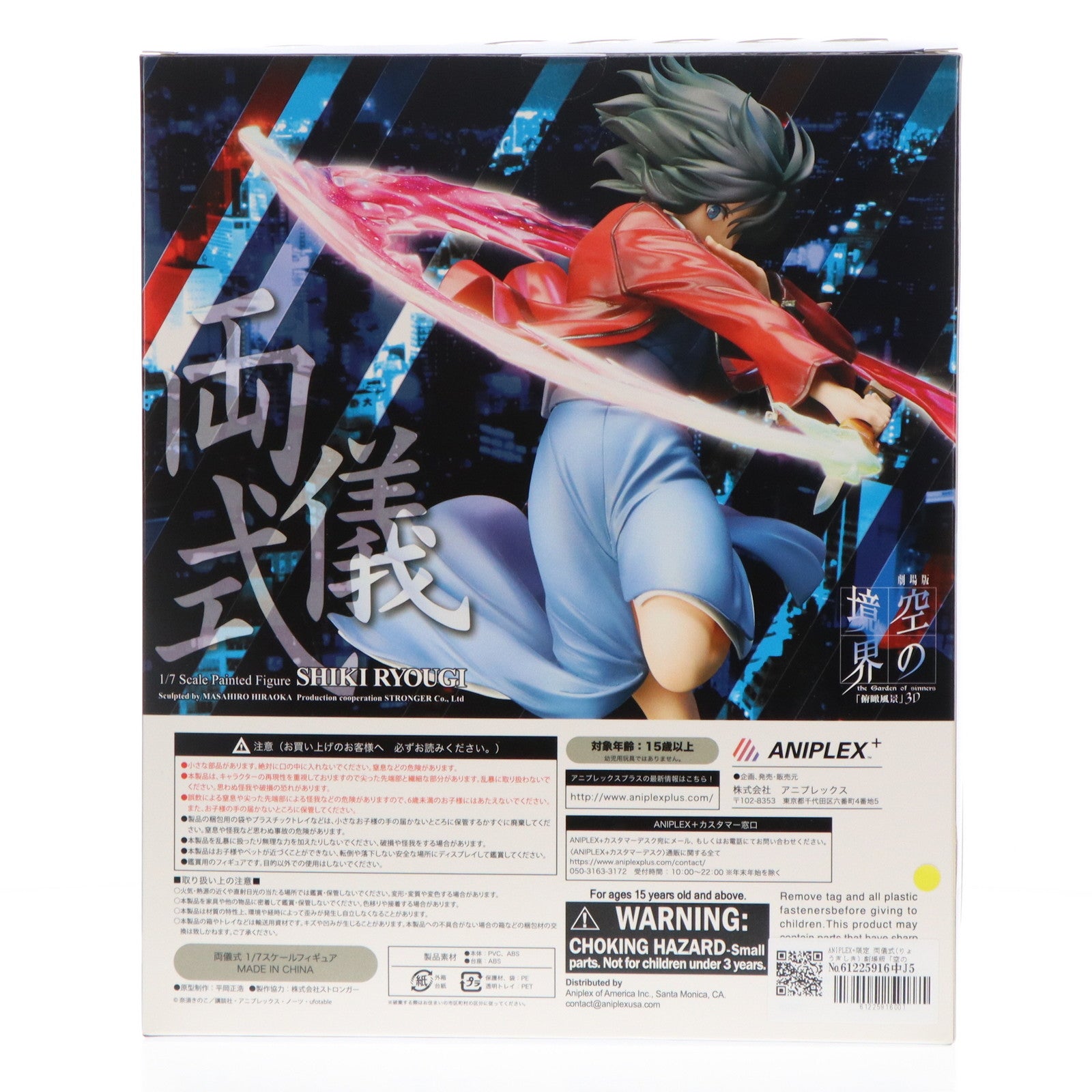 【中古即納】[FIG] ANIPLEX+限定 両儀式(りょうぎしき) 劇場版「空の境界」俯瞰風景3D 1/7 完成品 フィギュア(PLUS-0596) アニプレックス(20160331)