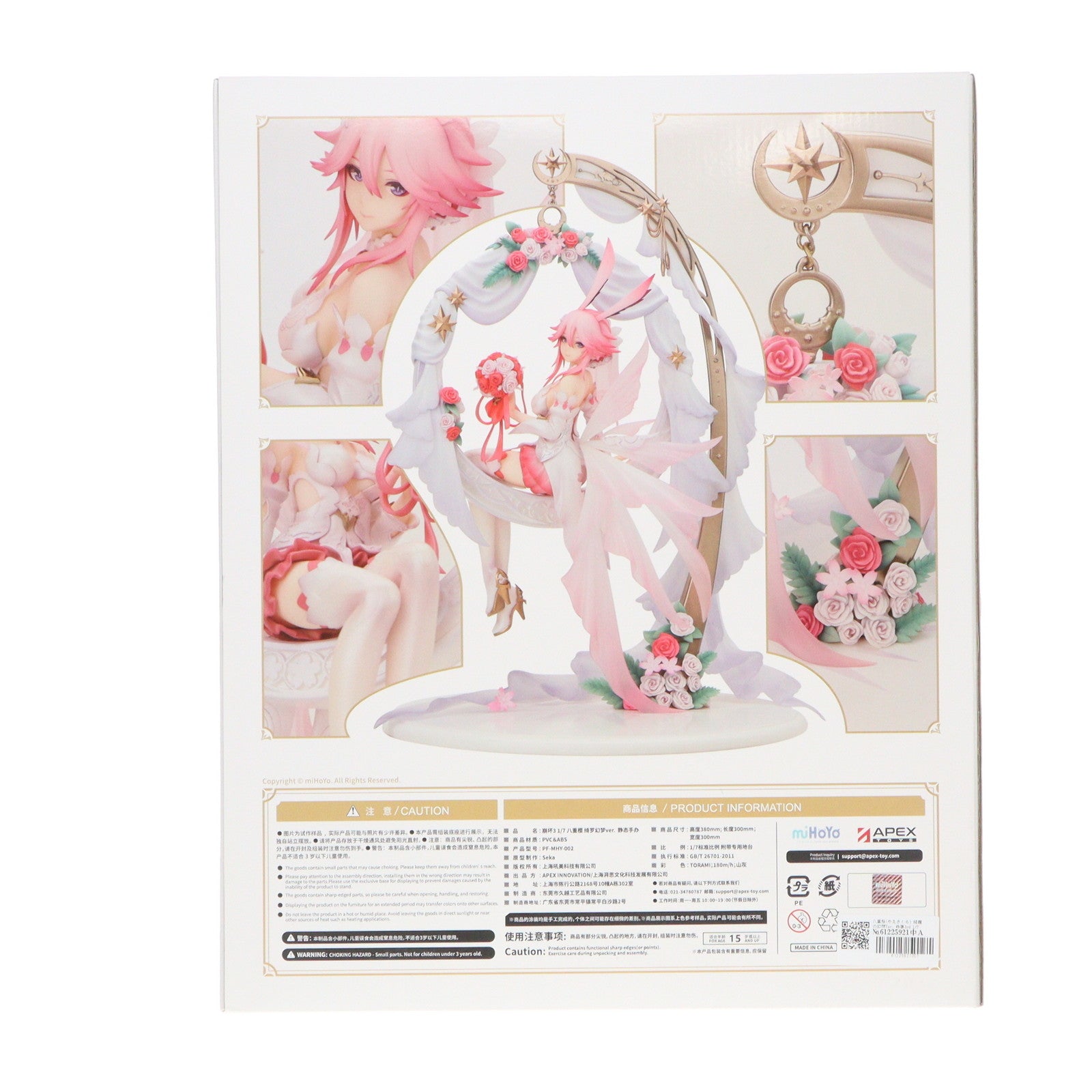 【中古即納】[FIG] 八重桜(やえさくら) 綺羅の幻想Ver. 崩壊3rd 1/7 完成品 フィギュア APEX(エーペックス)(20220722)