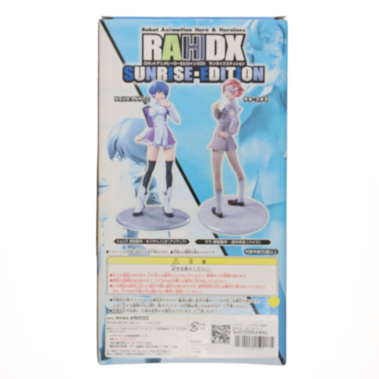 【中古即納】[FIG] エクセレントモデル RAHDX SUNRISE・EDITION 01 シェリス・アジャーニ スクライド 1/8 完成品 フィギュア メガハウス(20060730)