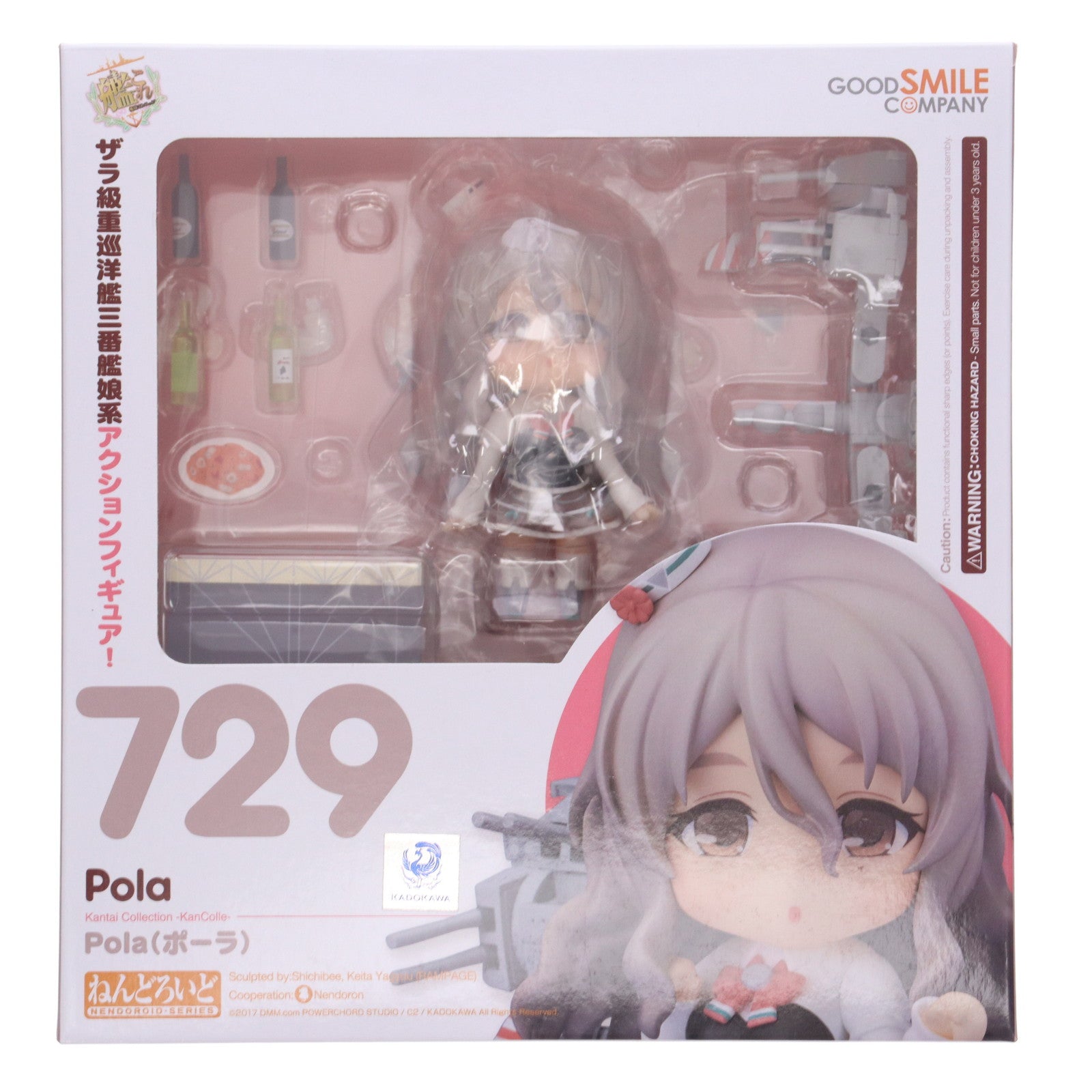 【中古即納】[FIG] ねんどろいど 729 Pola(ポーラ) 艦隊これくしょん -艦これ- 完成品 可動フィギュア グッドスマイルカンパニー(20170826)