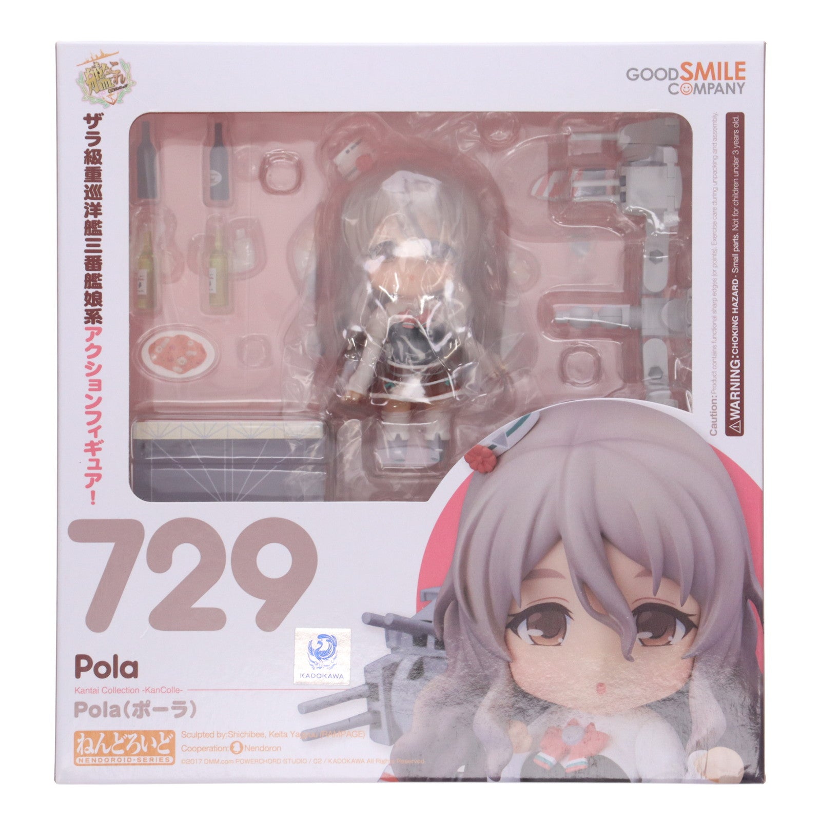【中古即納】[FIG] ねんどろいど 729 Pola(ポーラ) 艦隊これくしょん -艦これ- 完成品 可動フィギュア グッドスマイルカンパニー(20170826)