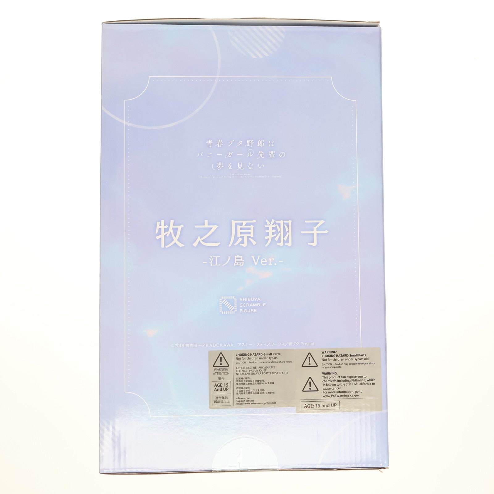 【中古即納】[FIG] 公式ストア&Amazon限定特典付属 SHIBUYA SCRAMBLE FIGURE 牧之原翔子(まきのはらしょうこ) -江ノ島Ver.- 青春ブタ野郎はバニーガール先輩の夢を見ない 1/7 完成品 フィギュア eStream/アルファサテライト(20220930)