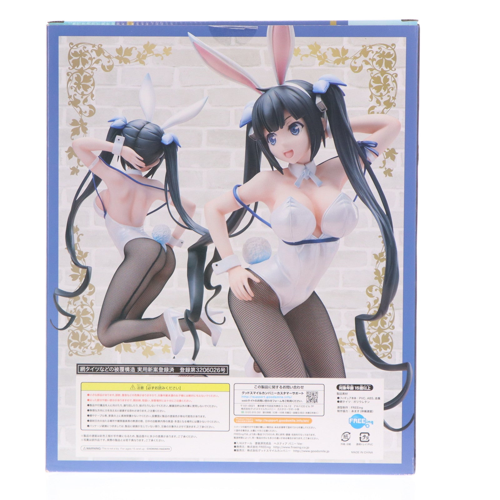 【中古即納】[FIG] B-style ヘスティア バニーVer. ダンジョンに出会いを求めるのは間違っているだろうかII 1/4 完成品 フィギュア FREEing(フリーイング)(20201011)