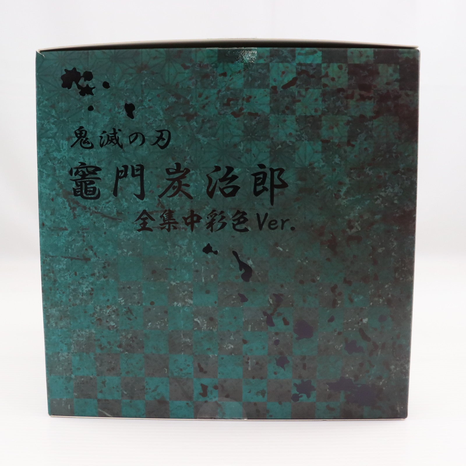 【中古即納】[FIG] ANIPLEX+限定 竈門炭治郎(かまどたんじろう) 全集中彩色Ver. 鬼滅の刃 1/8 完成品 フィギュア アニプレックス(20230131)