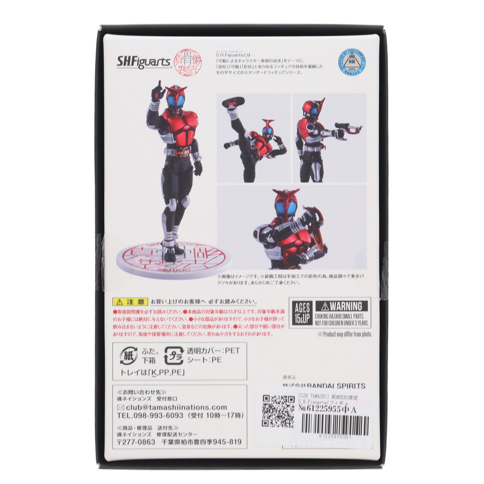 【中古即納】[FIG] CLUB TAMASHII MEMBERS限定 S.H.Figuarts(フィギュアーツ) 真骨彫製法 仮面ライダーカブト ライダーフォーム 真骨彫製法 10th Anniversary Ver. 完成品 可動フィギュア バンダイスピリッツ(20240430)