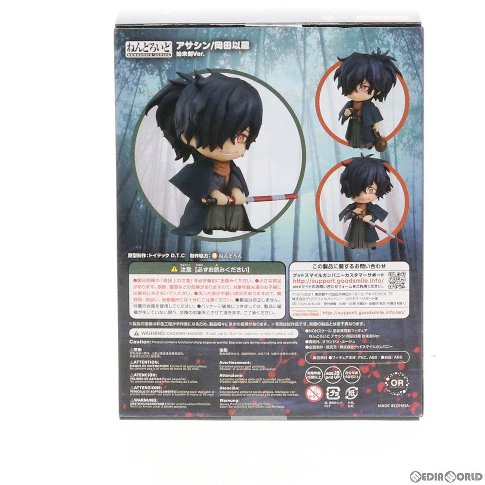 【中古即納】[FIG] ねんどろいど 1165-DX アサシン/岡田以蔵(おかだいぞう) 始末剣Ver. Fate/Grand Order(フェイト/グランドオーダー) 完成品 可動フィギュア オランジュ・ルージュ(20191225)