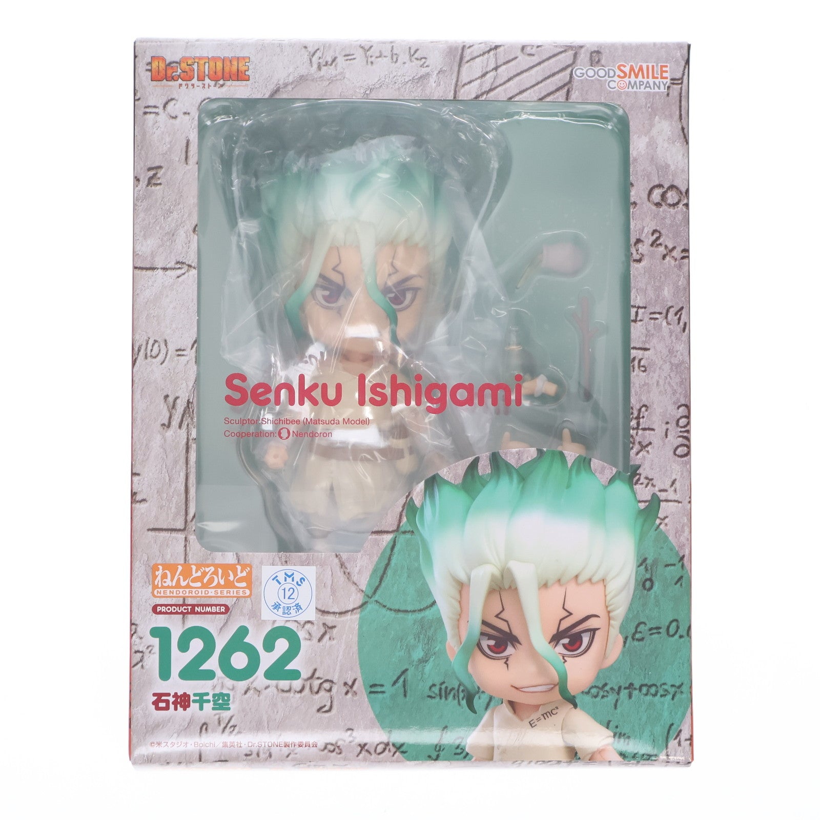 【中古即納】[FIG] (再販) ねんどろいど 1262 石神千空(いしがみせんくう) Dr.STONE(ドクターストーン) 完成品 可動フィギュア グッドスマイルカンパニー(20230806)
