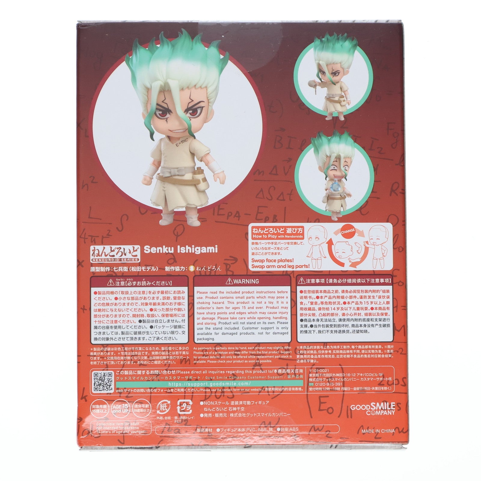 【中古即納】[FIG] (再販) ねんどろいど 1262 石神千空(いしがみせんくう) Dr.STONE(ドクターストーン) 完成品 可動フィギュア グッドスマイルカンパニー(20230806)