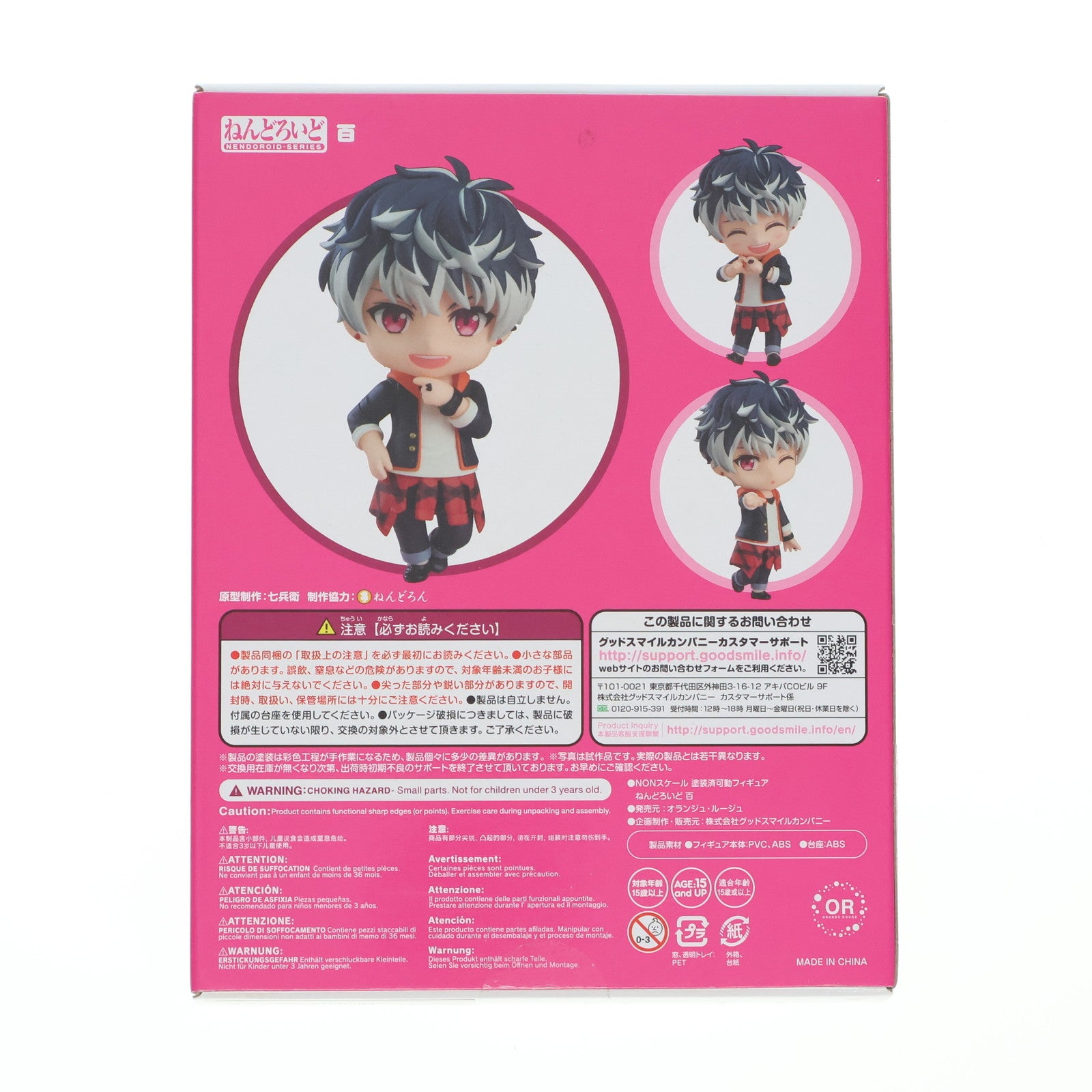 【中古即納】[FIG] ねんどろいど 1640 百(もも) アイドリッシュセブン 完成品 可動フィギュア オランジュ・ルージュ(20211128)