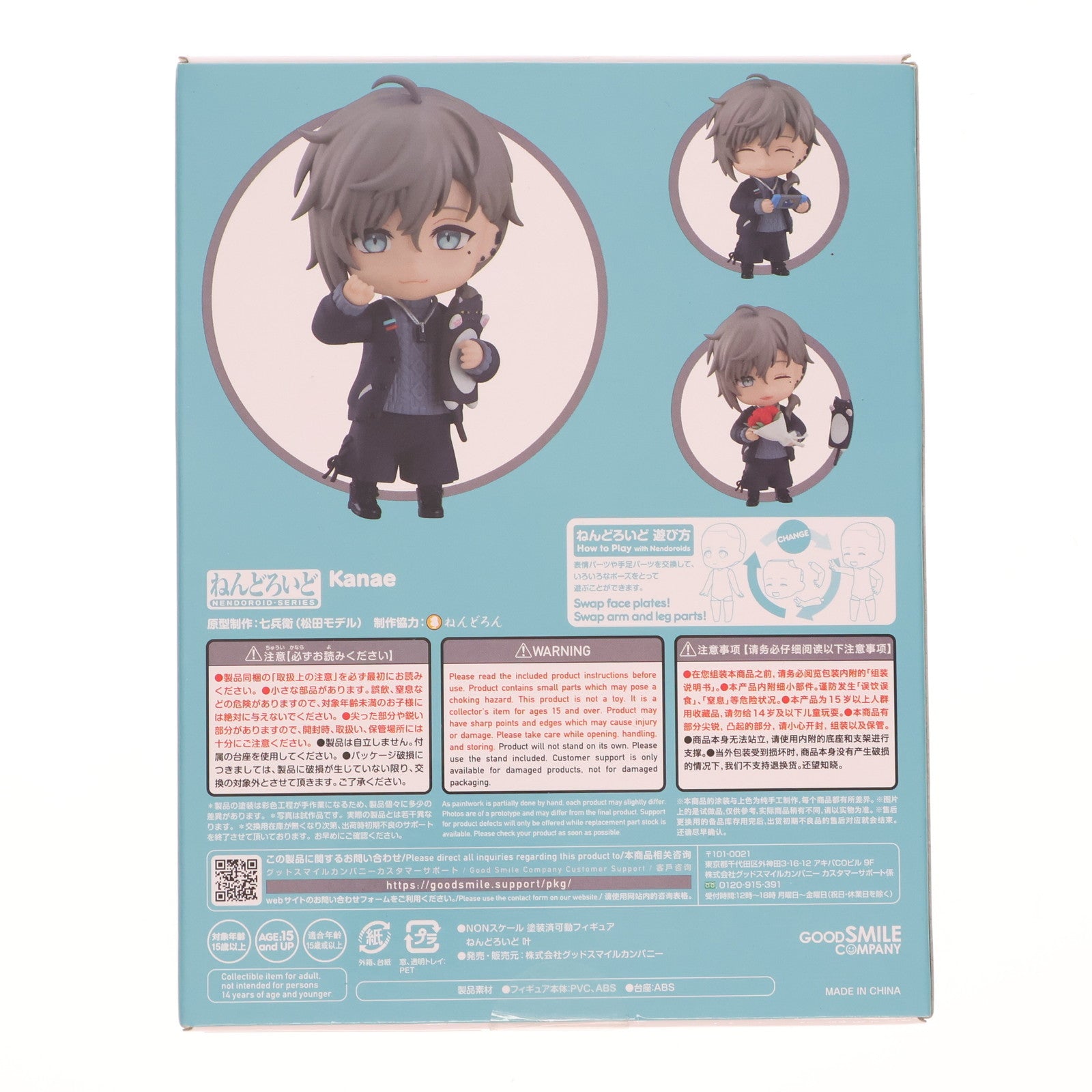 【中古即納】[FIG] ねんどろいど 1848 叶(かなえ) にじさんじ 完成品 可動フィギュア グッドスマイルカンパニー(20221013)