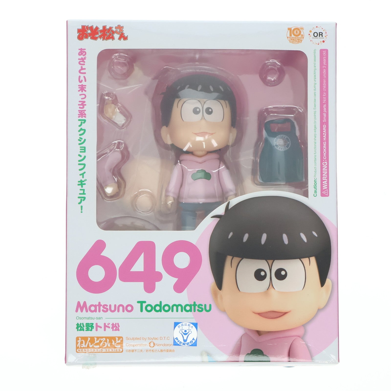 【中古即納】[FIG] GOODSMILE ONLINE SHOP限定特典付属 ねんどろいど 649 松野トド松(まつのとどまつ) おそ松さん 完成品 可動フィギュア オランジュ・ルージュ(20161126)