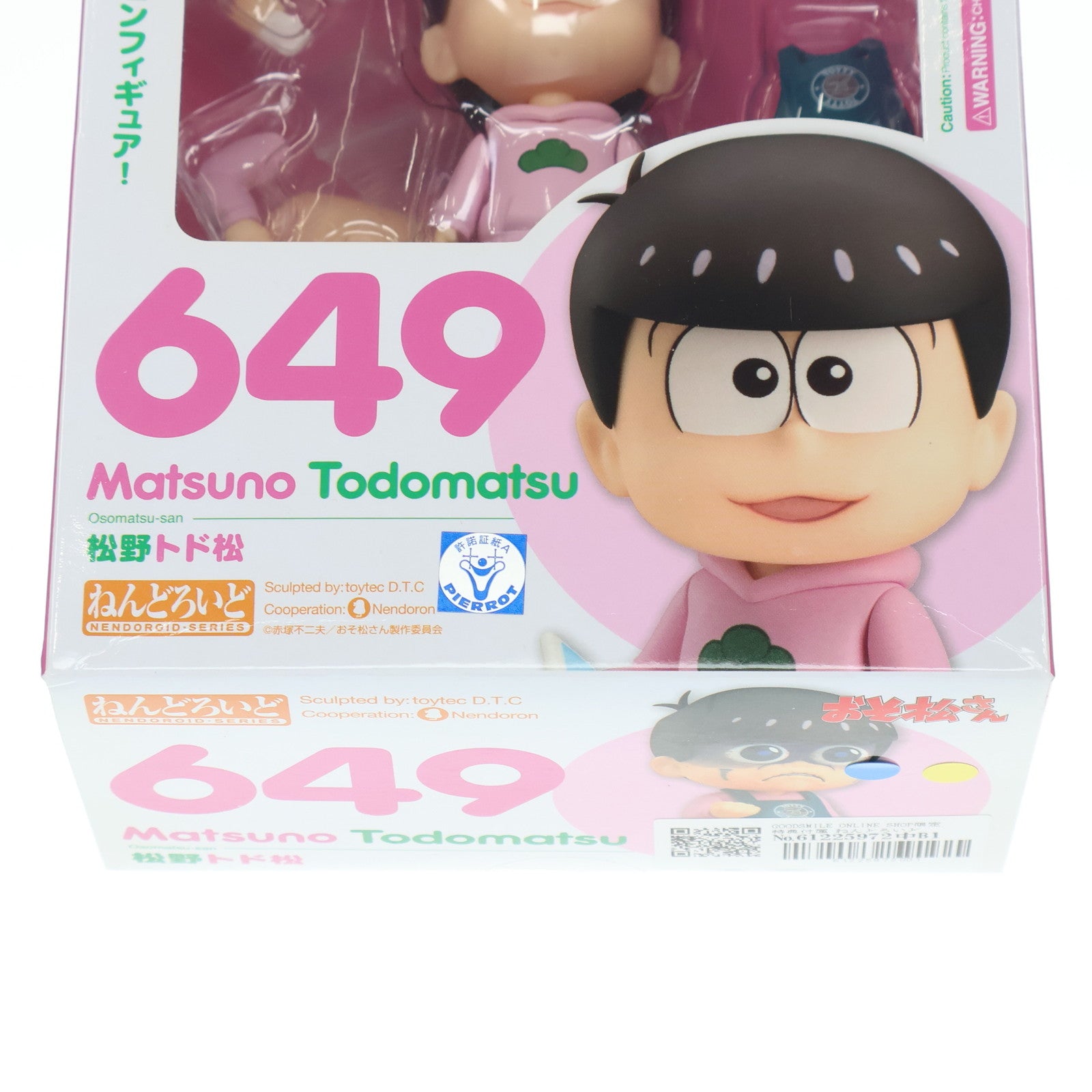 【中古即納】[FIG] GOODSMILE ONLINE SHOP限定特典付属 ねんどろいど 649 松野トド松(まつのとどまつ) おそ松さん 完成品 可動フィギュア オランジュ・ルージュ(20161126)