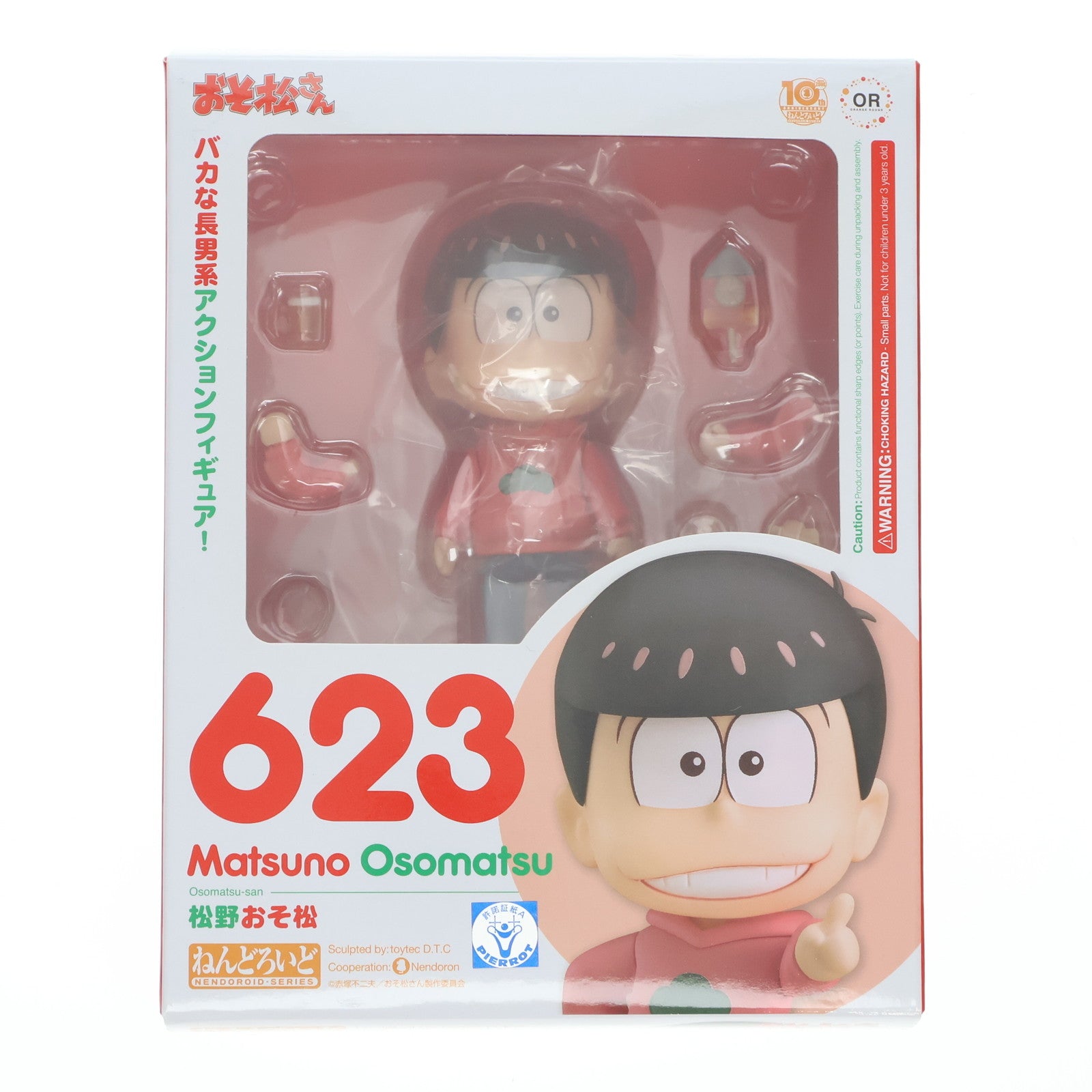 【中古即納】[FIG] (再販) ねんどろいど 623 松野おそ松 おそ松さん 完成品 可動フィギュア オランジュ・ルージュ(20160831)