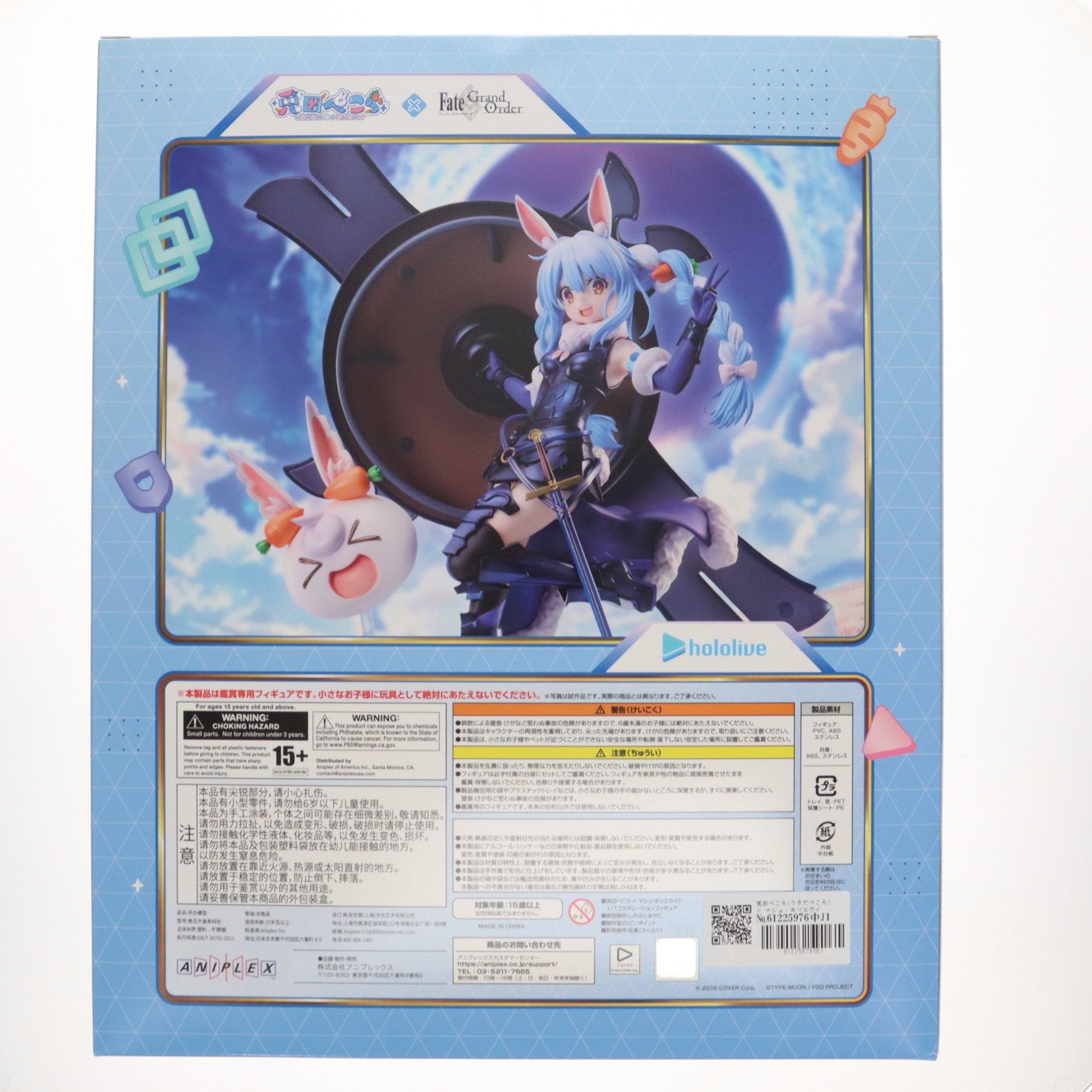 【中古即納】[FIG] 兎田ぺこら(うさだぺこら) × マシュ・キリエライト ホロライブプロダクション×Fate/Grand Order(フェイト/グランドオーダー) 1/7 完成品 フィギュア(MD23-0446001) アニプレックス(20250829)