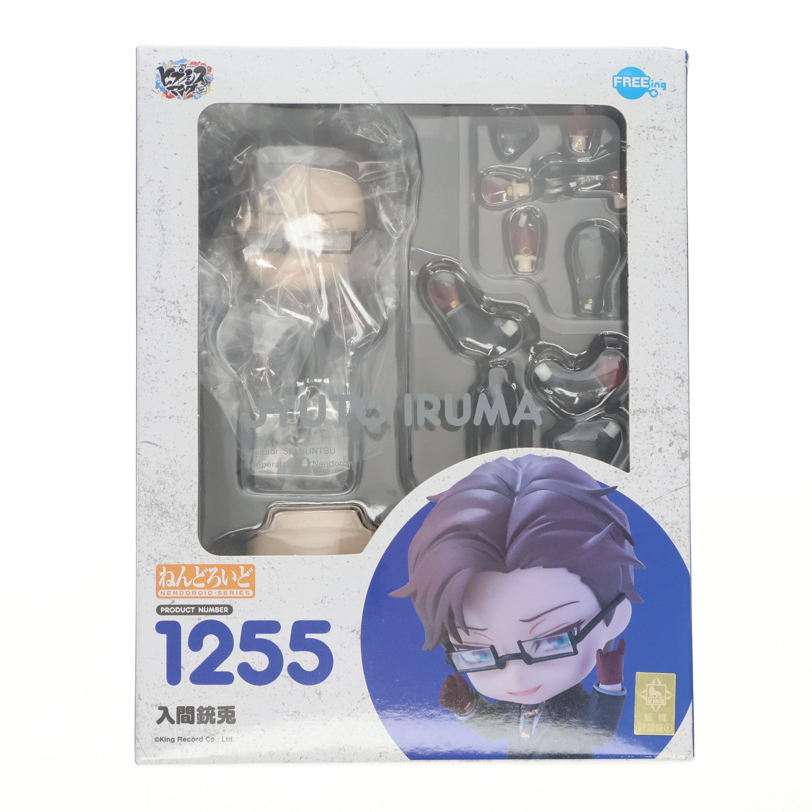 【中古即納】[FIG] アニメイト限定特典付属 ねんどろいど 1255 入間銃兎(いるまじゅうと) ヒプノシスマイク -Division Rap Battle- 完成品 可動フィギュア FREEing(フリーイング)(20201129)