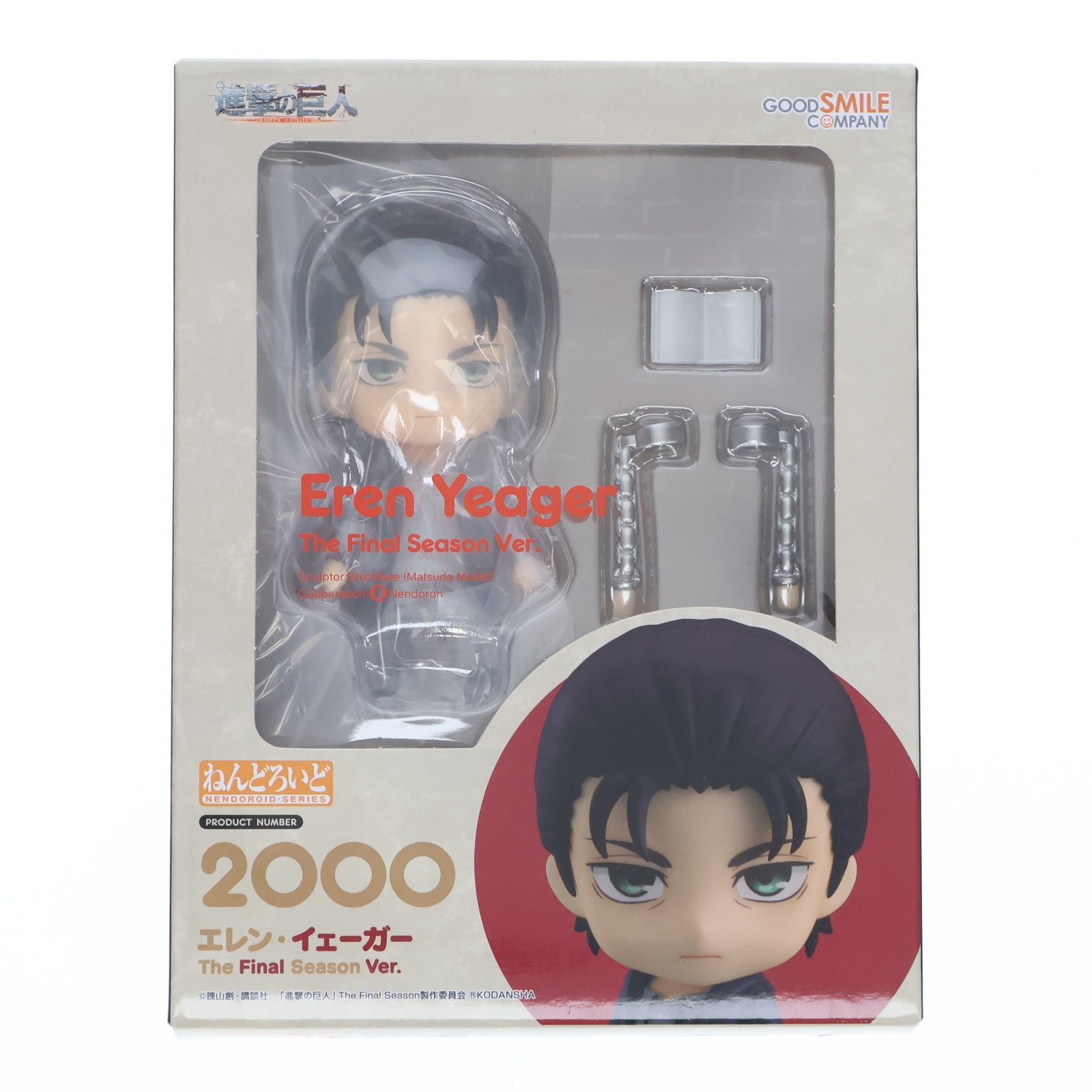 【中古即納】[FIG] GOODSMILE ONLINE SHOP限定 ねんどろいど 2000 エレン・イェーガー The Final Season Ver. 進撃の巨人 完成品 可動フィギュア グッドスマイルカンパニー(20230430)