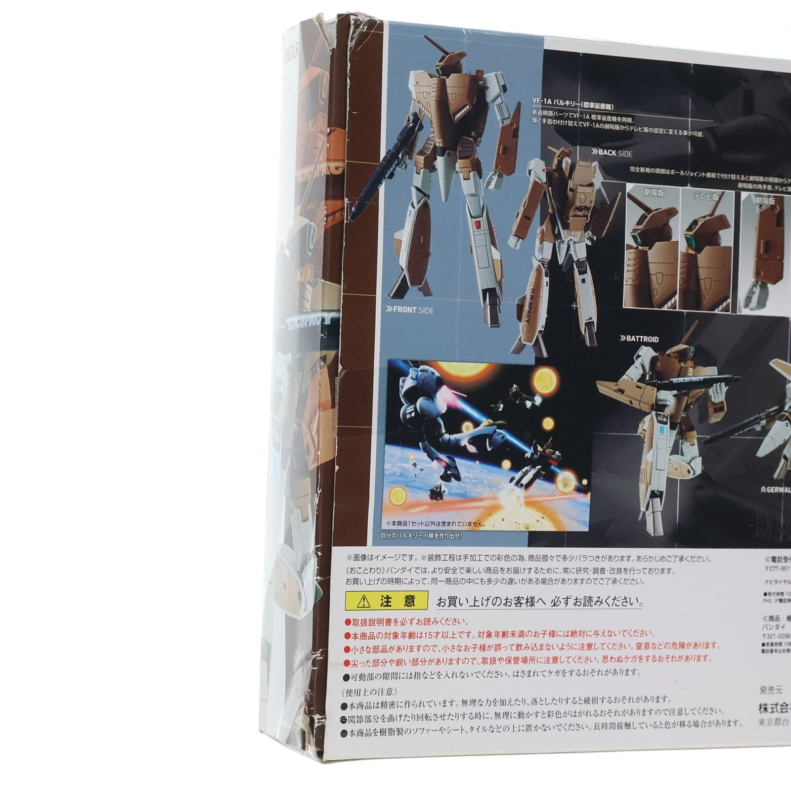 【中古即納】[FIG] HI-METAL R VF-1A バルキリー(標準量産機) 超時空要塞マクロス 完成品 可動フィギュア バンダイ(20160930)