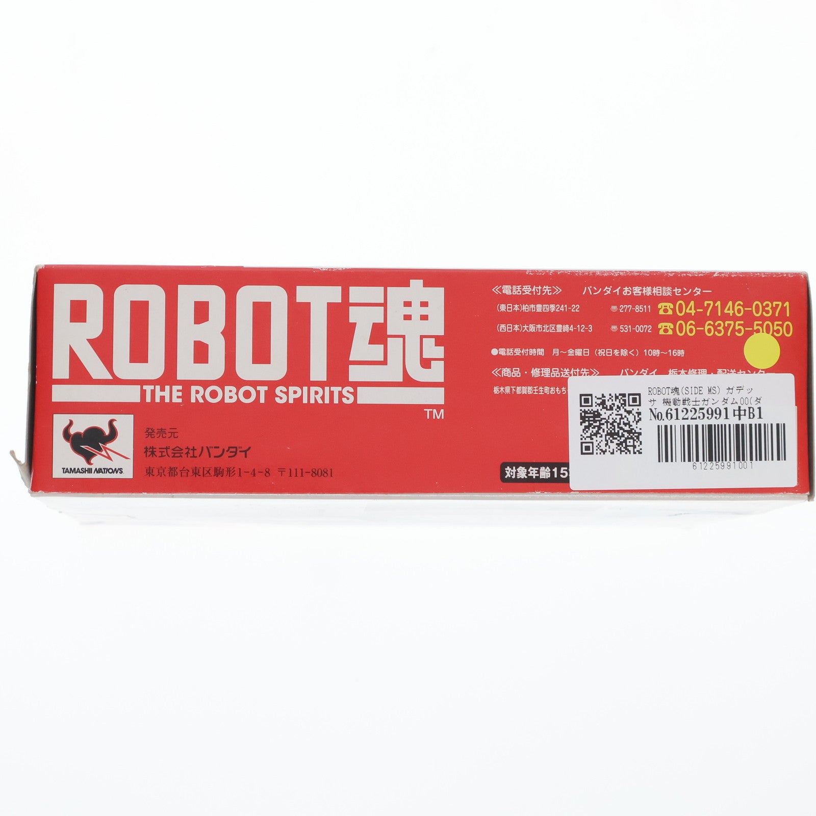 【中古即納】[FIG] ROBOT魂(SIDE MS) ガデッサ 機動戦士ガンダム00(ダブルオー) 完成品 可動フィギュア バンダイ(20090328)