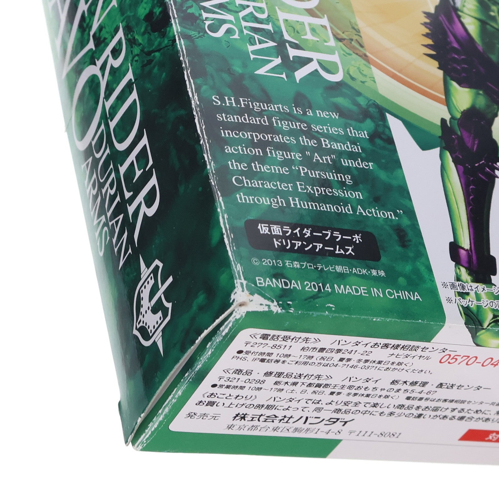 【中古即納】[FIG] 魂ウェブ商店限定 S.H.Figuarts(フィギュアーツ) 仮面ライダーブラーボ ドリアンアームズ 仮面ライダー鎧武 完成品 可動フィギュア バンダイ(20140930)