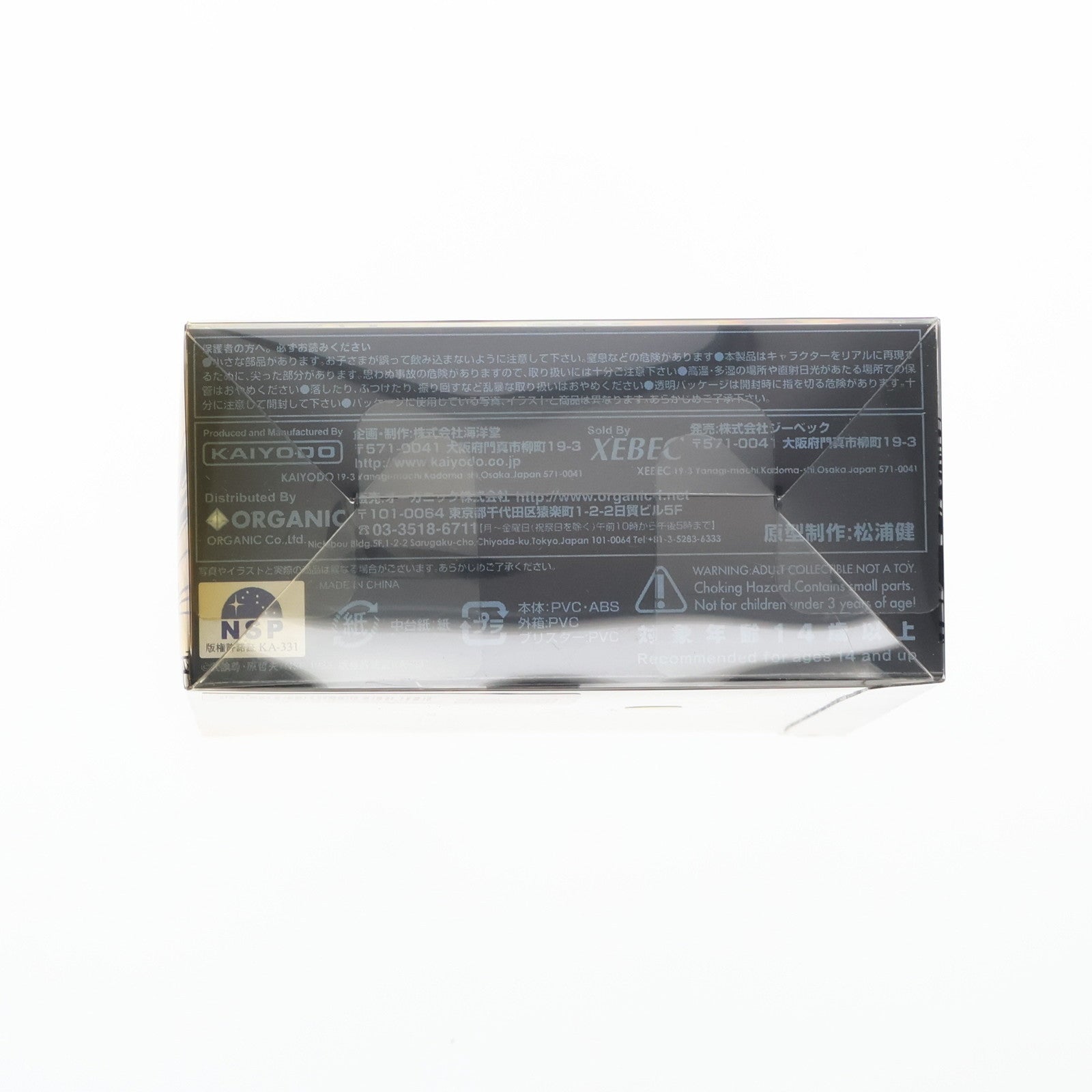 【中古即納】[FIG] 世紀末激闘録フィギュアコレクションVol.2 コレクションNo.4 ラオウ 北斗の拳 完成品 フィギュア 海洋堂/オーガニック(20070601)