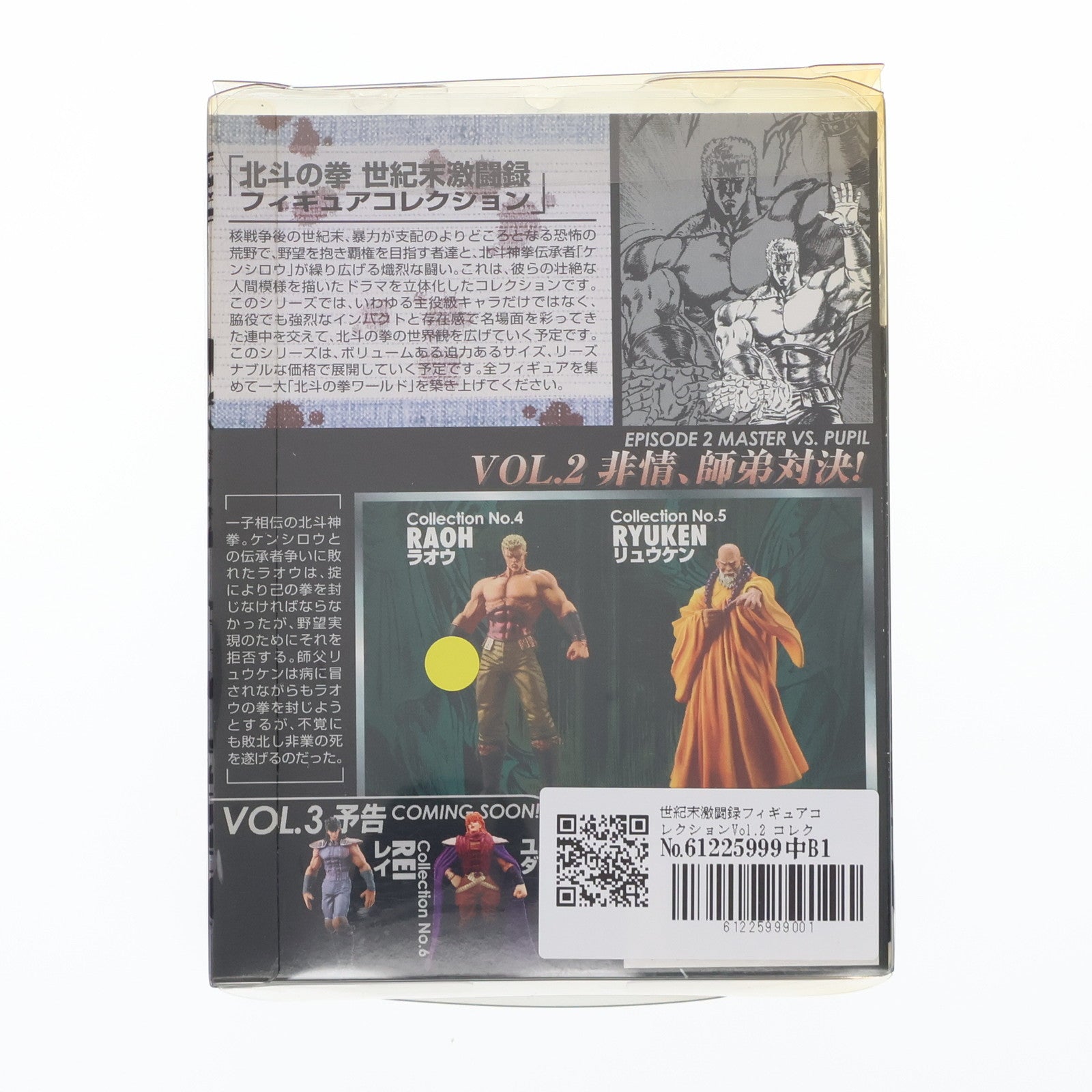 【中古即納】[FIG] 世紀末激闘録フィギュアコレクションVol.2 コレクションNo.4 ラオウ 北斗の拳 完成品 フィギュア 海洋堂/オーガニック(20070601)