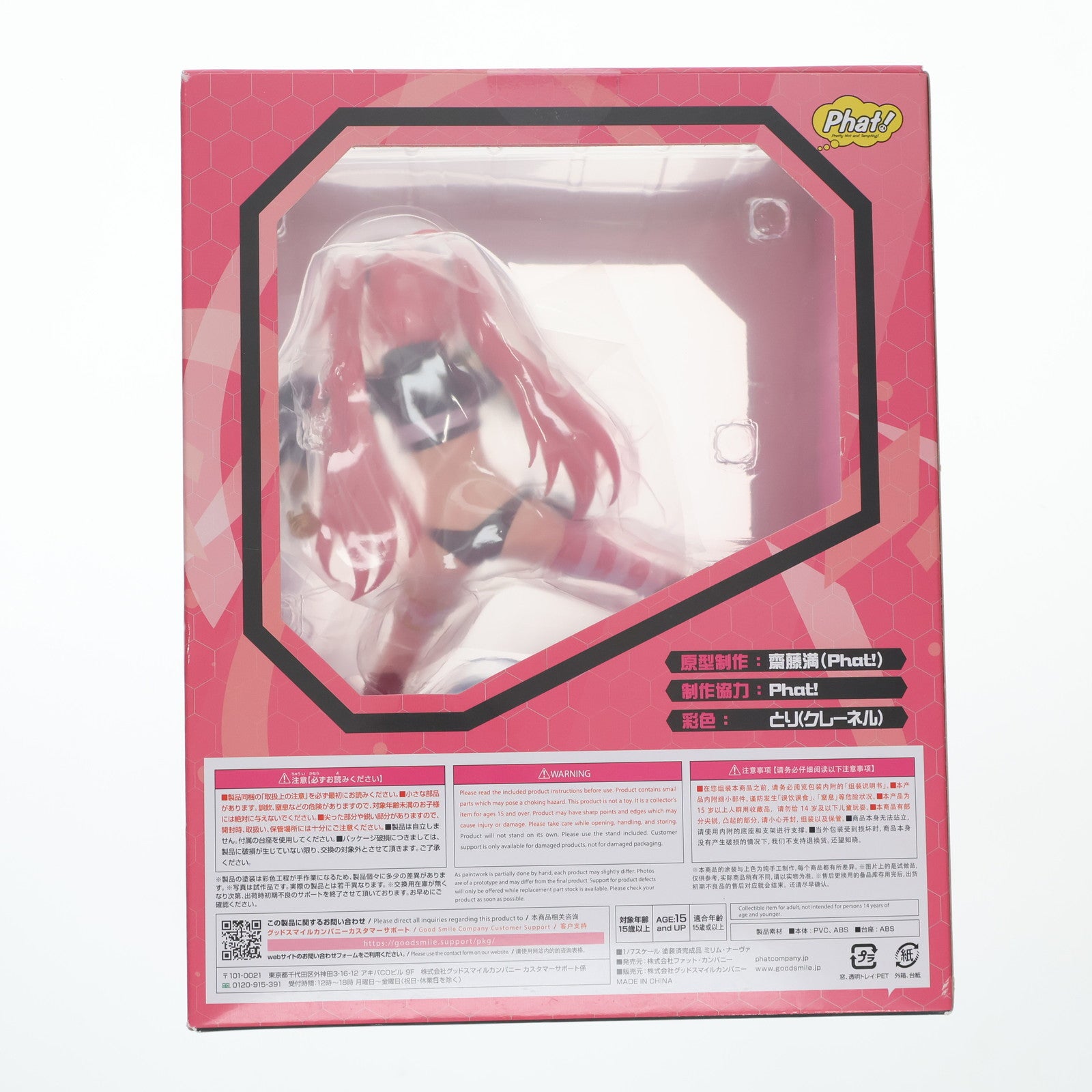 【中古即納】[FIG] ミリム・ナーヴァ 転生したらスライムだった件 1/7 完成品 フィギュア Phat!(ファット・カンパニー)(20230901)