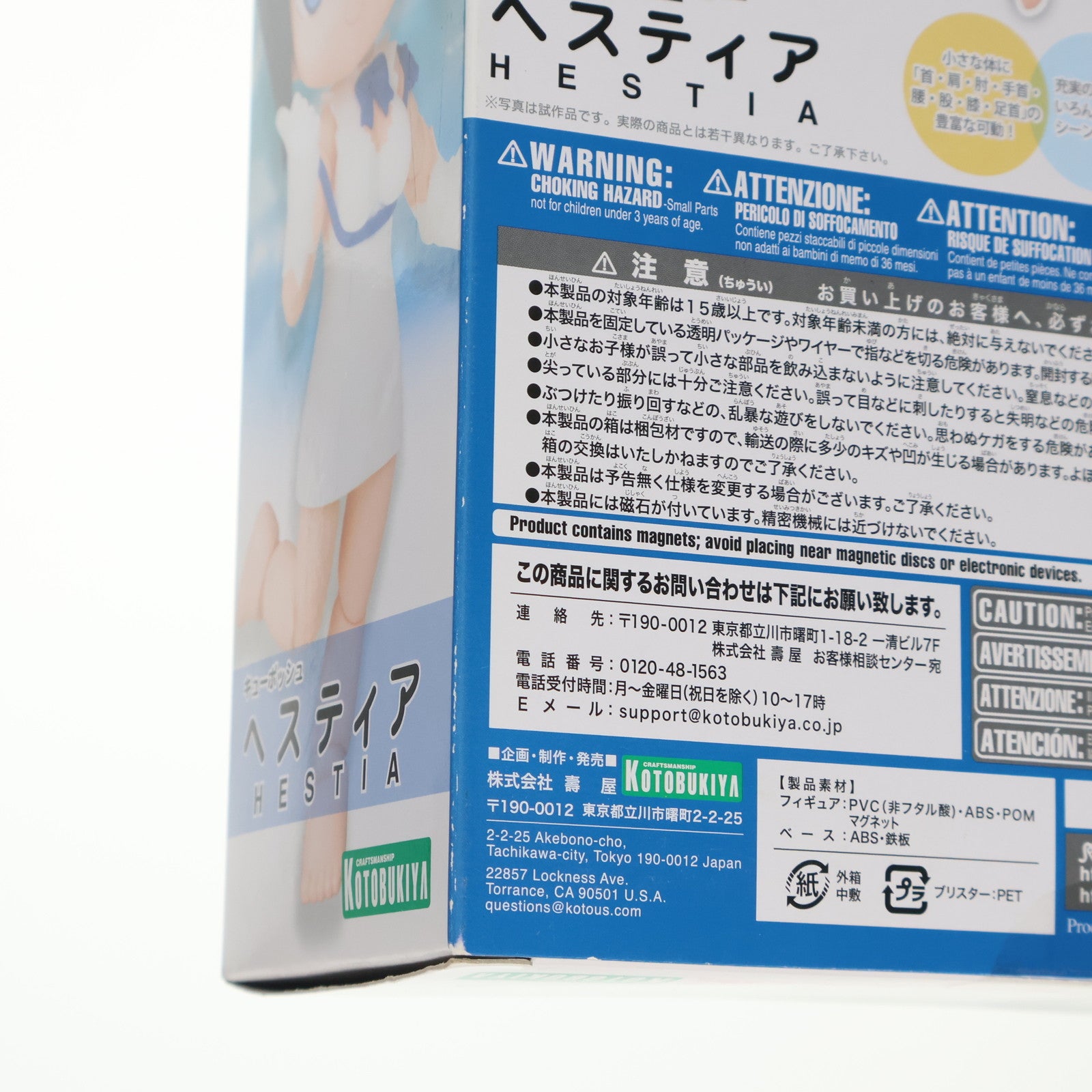 【中古即納】[FIG] キューポッシュ ヘスティア ダンジョンに出会いを求めるのは間違っているだろうか 完成品 可動フィギュア(AD032) コトブキヤ(20160114)