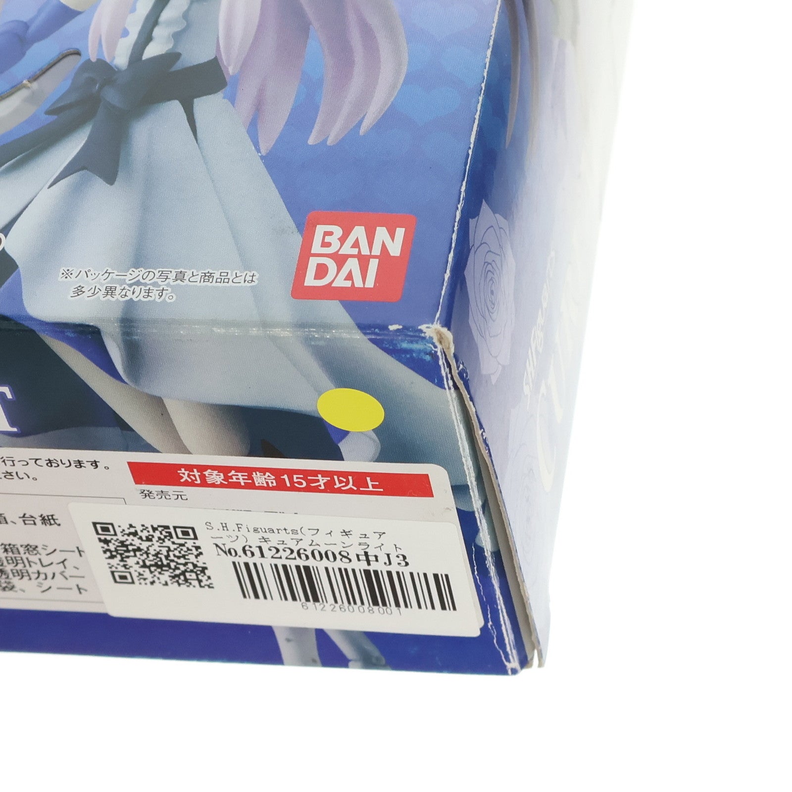 【中古即納】[FIG] S.H.Figuarts(フィギュアーツ) キュアムーンライト ハートキャッチプリキュア! 完成品 可動フィギュア バンダイ(20110806)