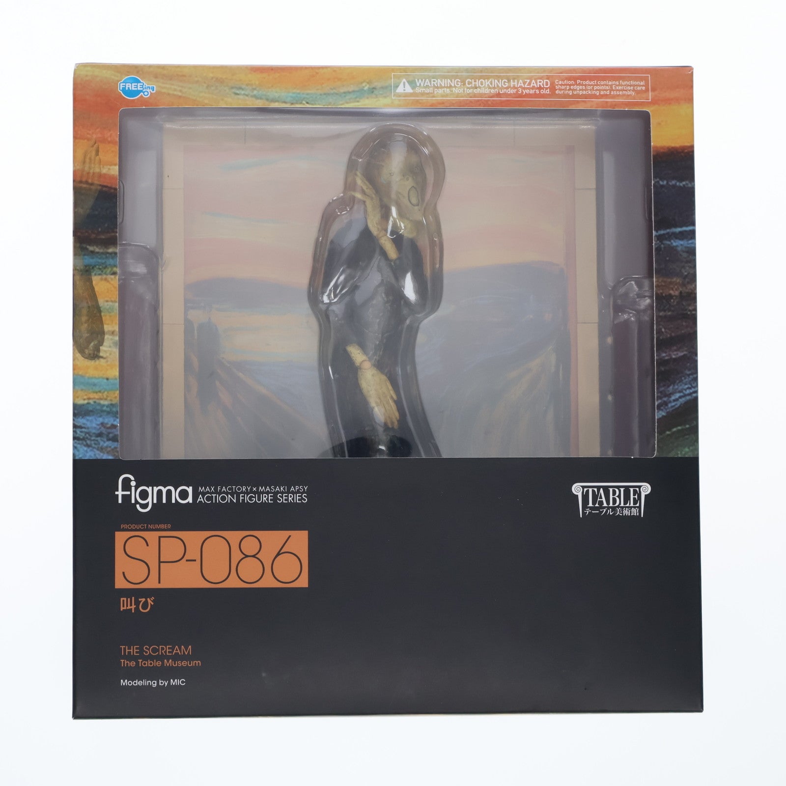 【中古即納】[FIG] (再々販) figma(フィグマ) SP-086 叫び(さけび) テーブル美術館 完成品 可動フィギュア FREEing(フリーイング)(20220622)