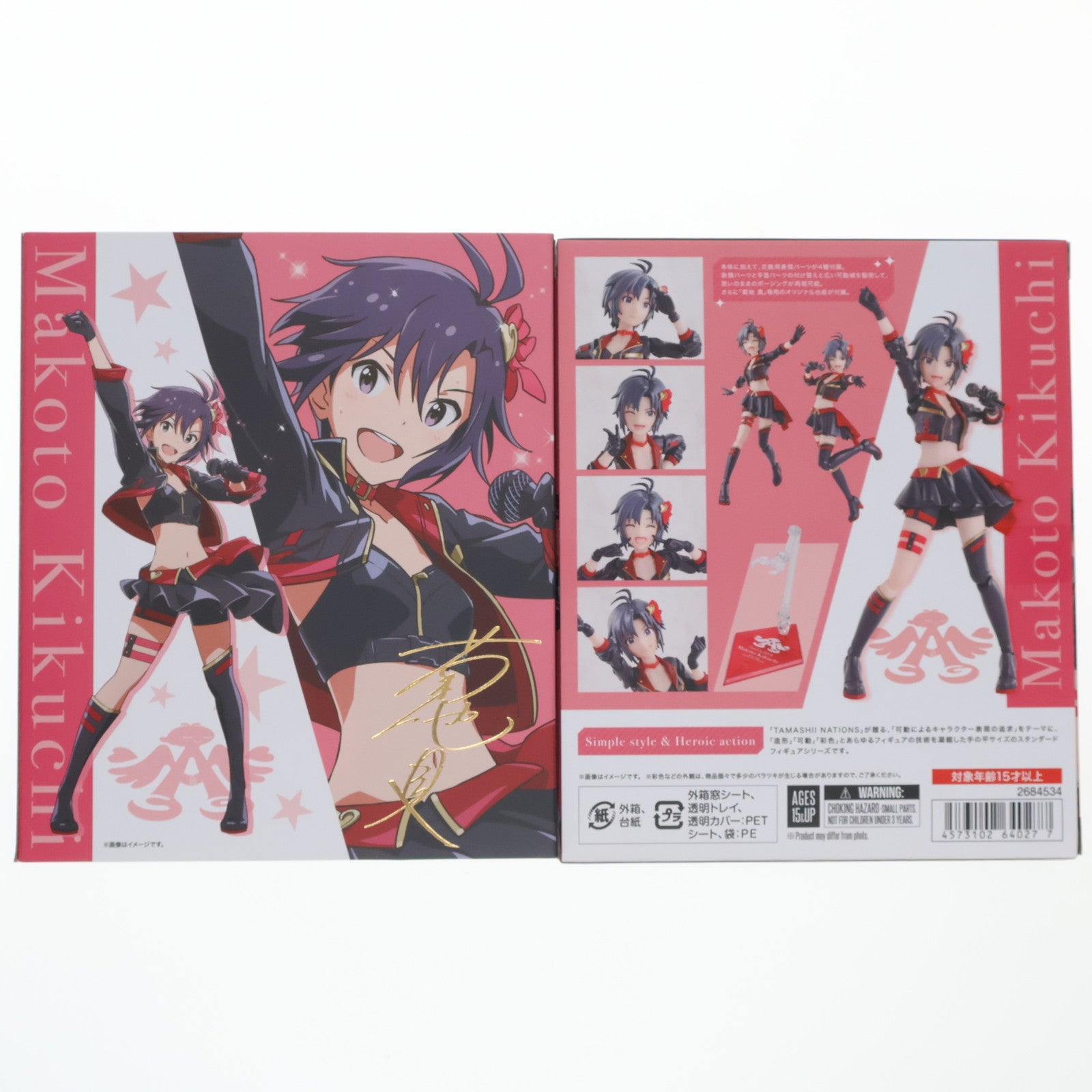 【中古即納】[FIG] 魂ウェブ商店限定特典付属 S.H.Figuarts(フィギュアーツ) 菊地真(きくちまこと) 『アイドルマスター』シリーズ 完成品 可動フィギュア バンダイスピリッツ(20231018)