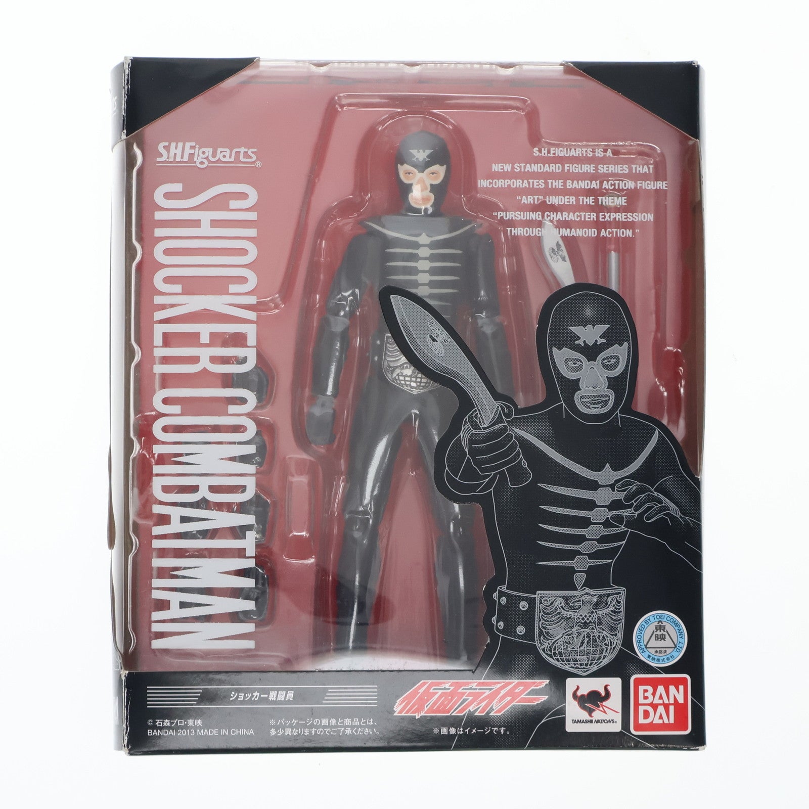 【中古即納】[FIG] S.H.Figuarts(フィギュアーツ) ショッカー戦闘員 仮面ライダー 完成品 可動フィギュア バンダイ(20130713)