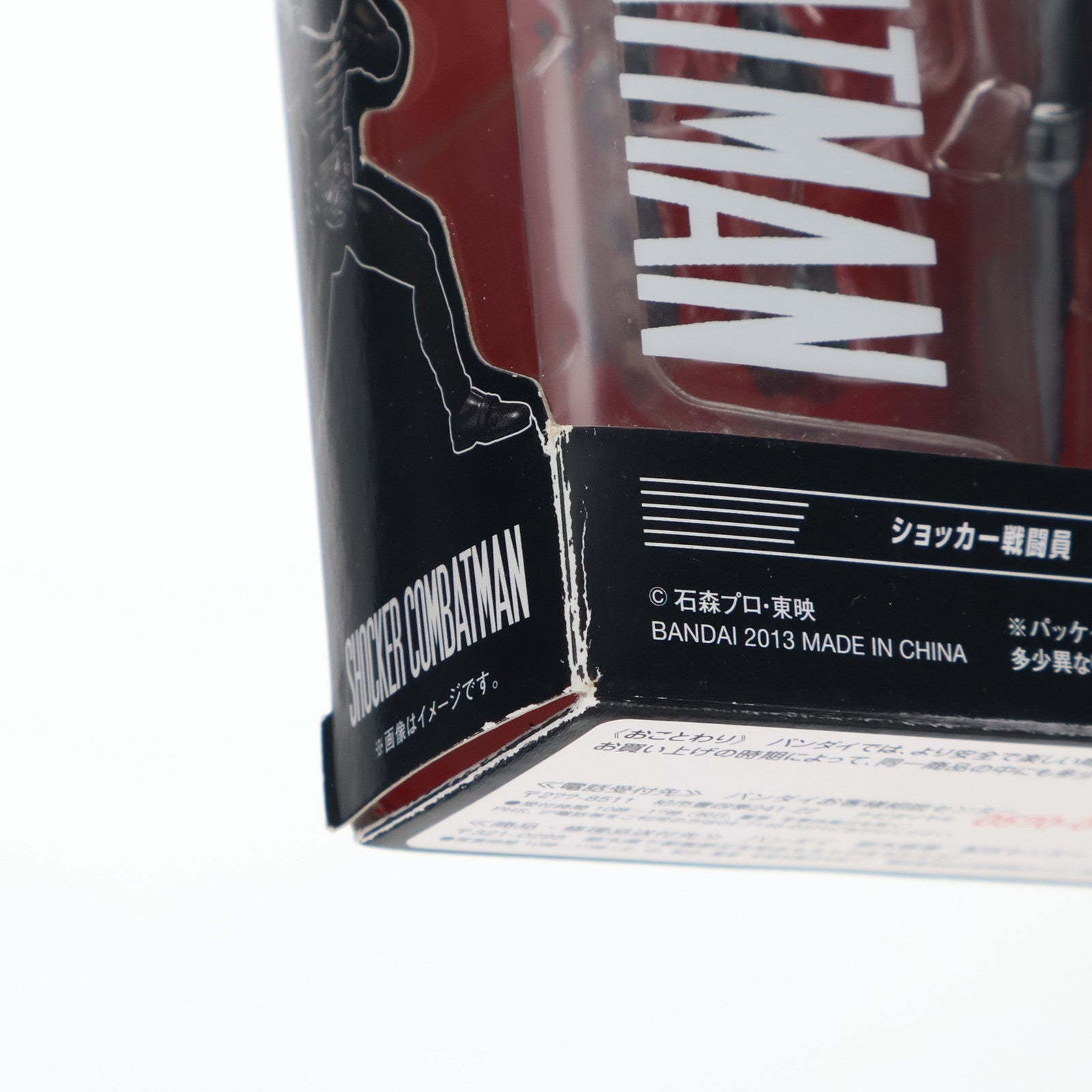 【中古即納】[FIG] S.H.Figuarts(フィギュアーツ) ショッカー戦闘員 仮面ライダー 完成品 可動フィギュア バンダイ(20130713)