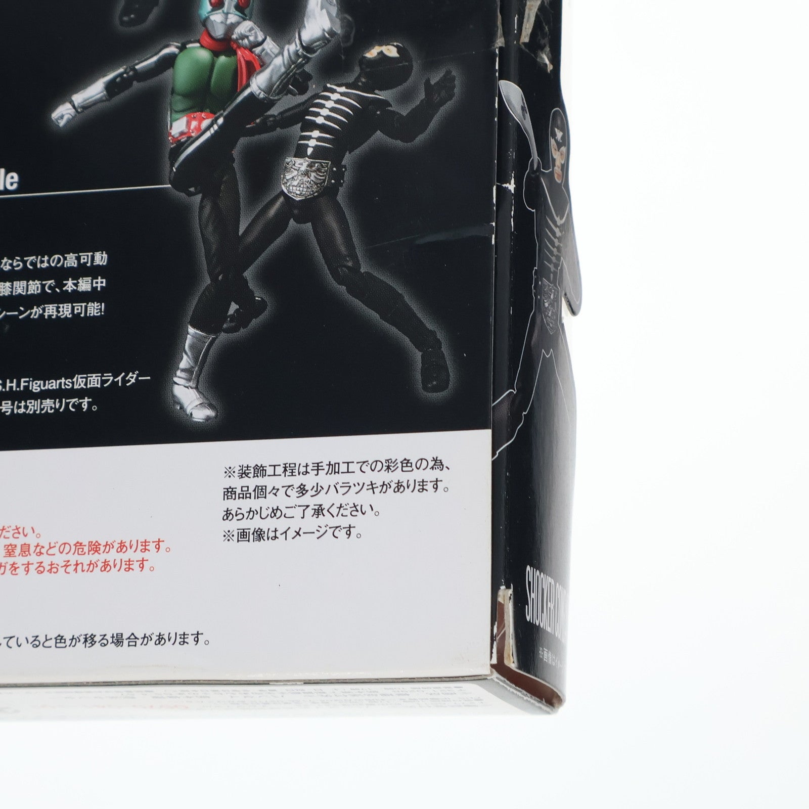 【中古即納】[FIG] S.H.Figuarts(フィギュアーツ) ショッカー戦闘員 仮面ライダー 完成品 可動フィギュア バンダイ(20130713)