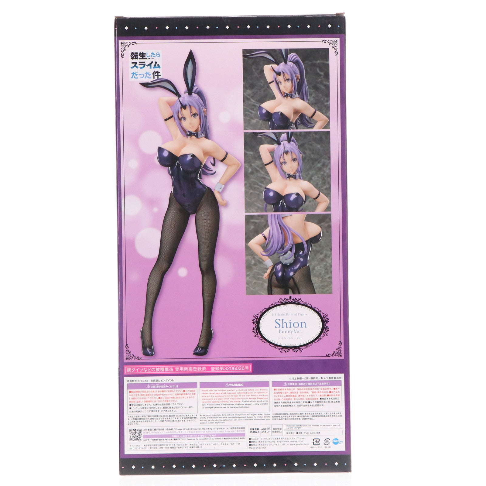 【中古即納】[FIG] シオン バニーVer. 転生したらスライムだった件 1/4 完成品 フィギュア FREEing(フリーイング)(20220730)