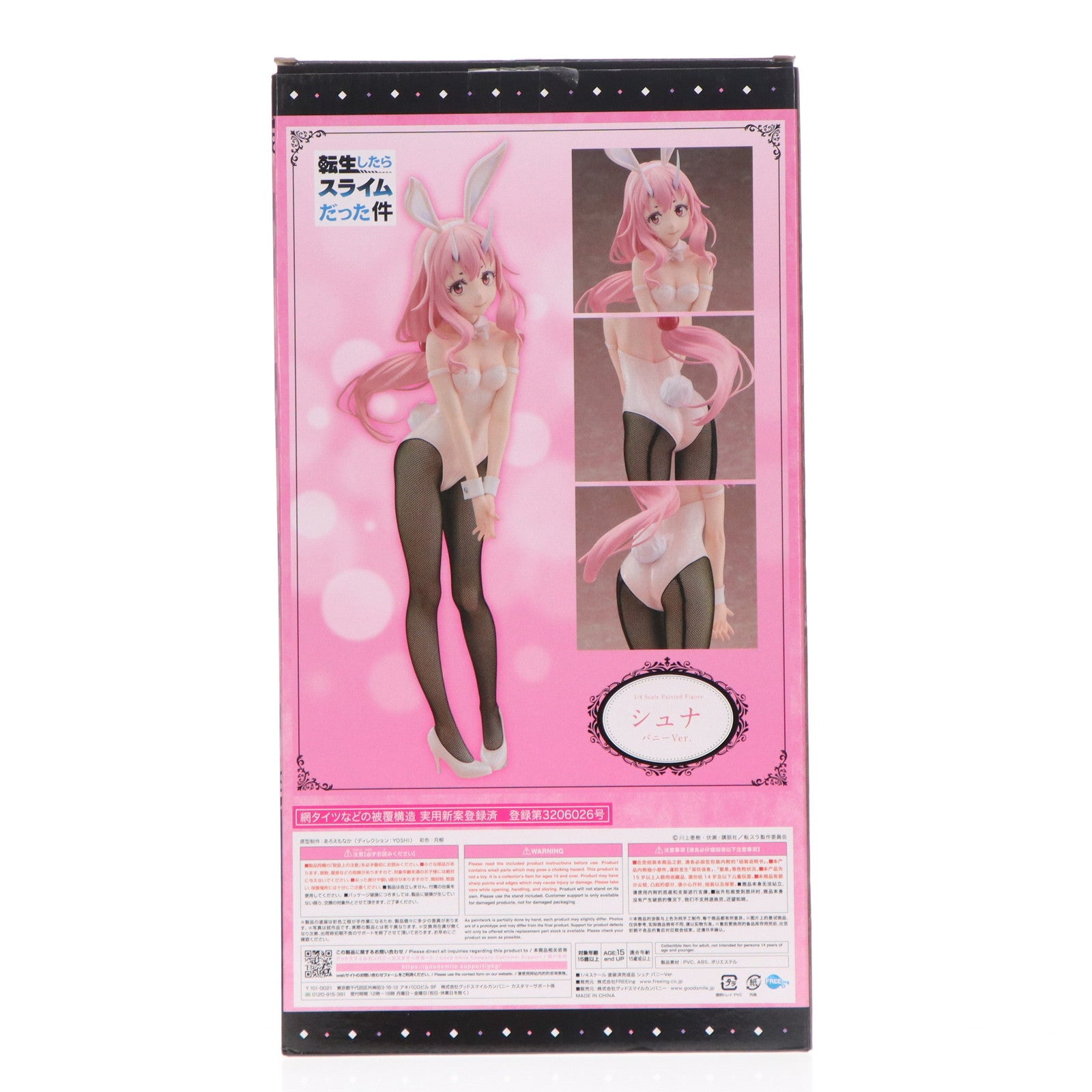 【中古即納】[FIG] B-style 駿河屋&販路限定 B-Style シュナ バニーVer. 転生したらスライムだった件 1/4 完成品 フィギュア FREEing(フリーイング)(20240920)