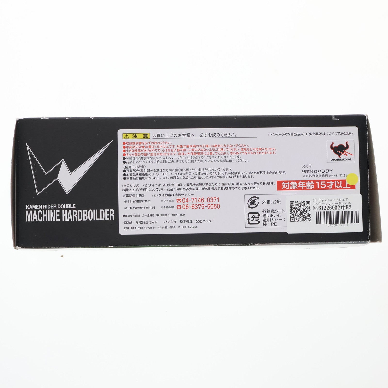 【中古即納】[FIG] S.H.Figuarts(フィギュアーツ) マシンハードボイルダー 仮面ライダーW(ダブル) 完成品 可動フィギュア バンダイ(20100828)