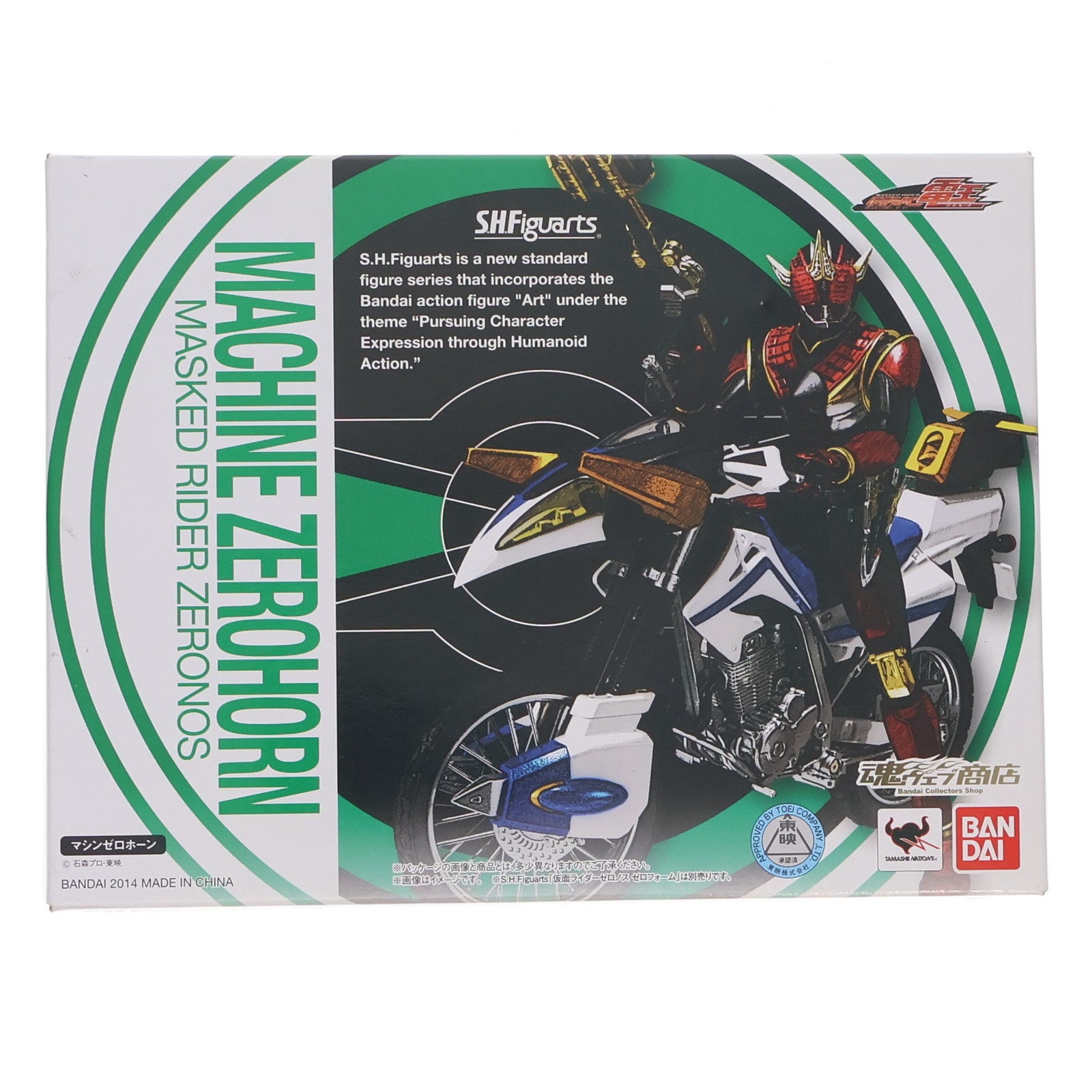 【中古即納】[FIG] 魂ウェブ商店限定 S.H.Figuarts(フィギュアーツ) マシンゼロホーン 仮面ライダー電王 完成品 可動フィギュア バンダイ(20140630)