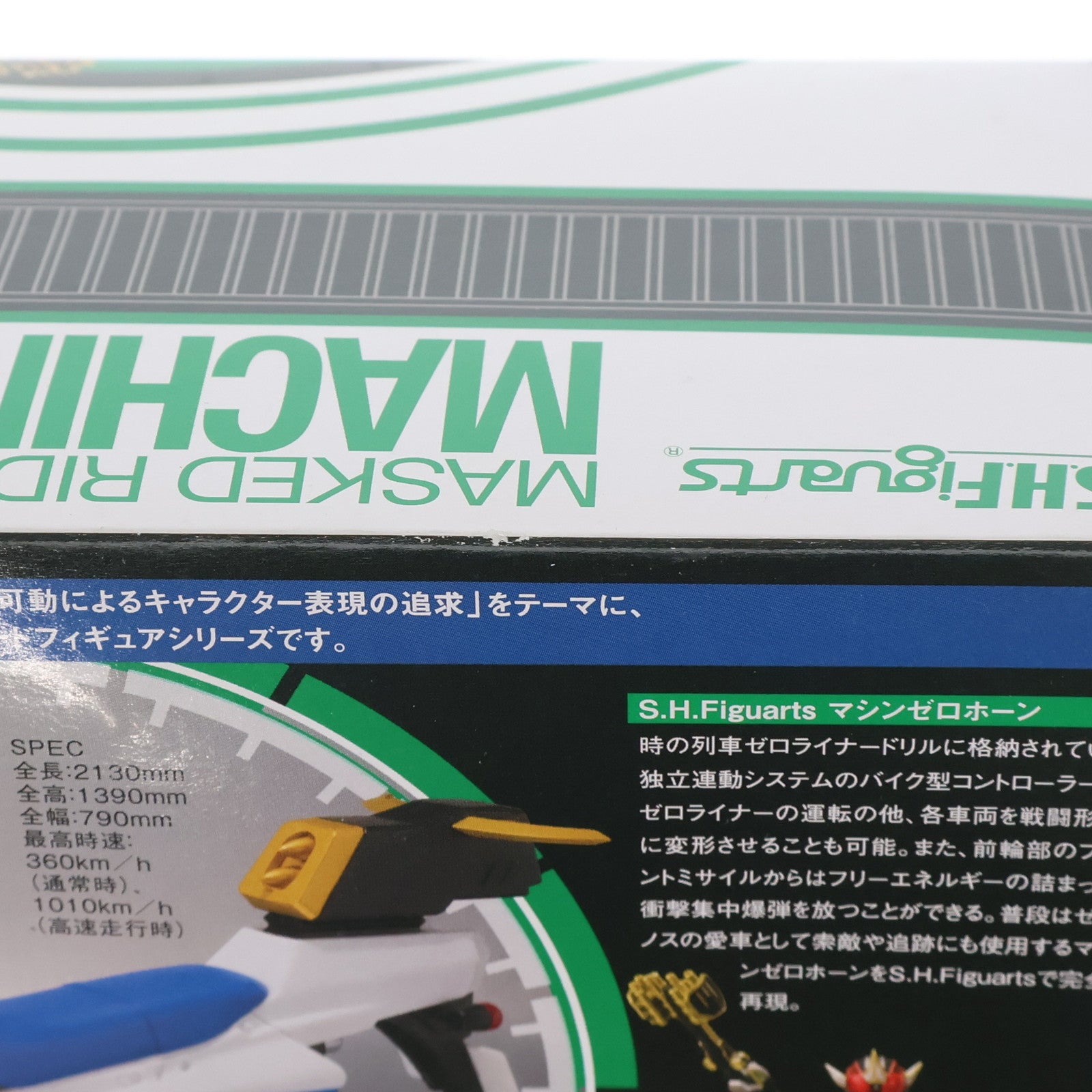 【中古即納】[FIG] 魂ウェブ商店限定 S.H.Figuarts(フィギュアーツ) マシンゼロホーン 仮面ライダー電王 完成品 可動フィギュア バンダイ(20140630)