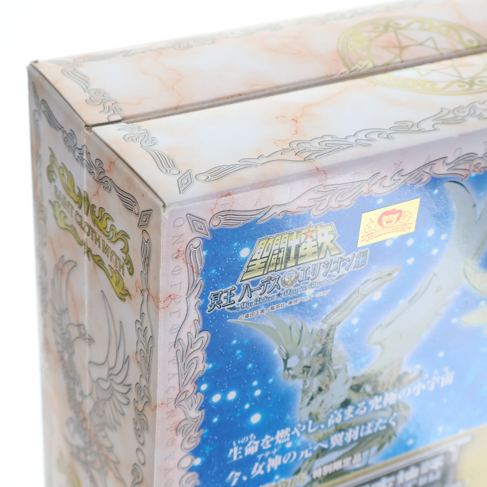 【中古即納】[FIG] 魂ウェブ商店限定 聖闘士聖衣神話 キグナス氷河(神聖衣) ～ORIGINAL COLOR EDITION～ 聖闘士星矢 冥王ハーデス エリシオン編 完成品 可動フィギュア バンダイ(20110224)