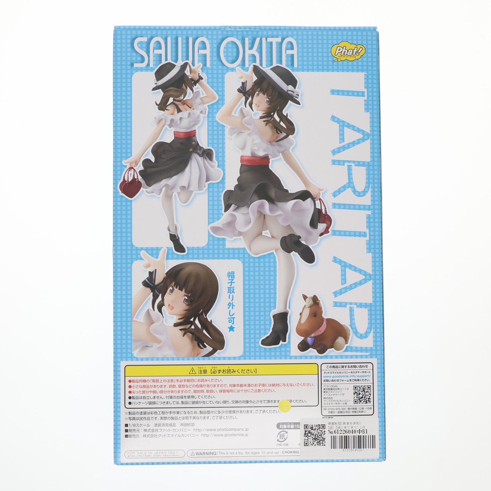 【中古即納】[FIG] 沖田紗羽(おきたさわ) TARI TARI(タリタリ) 1/8 完成品 フィギュア Phat!(ファット・カンパニー)(20150131)