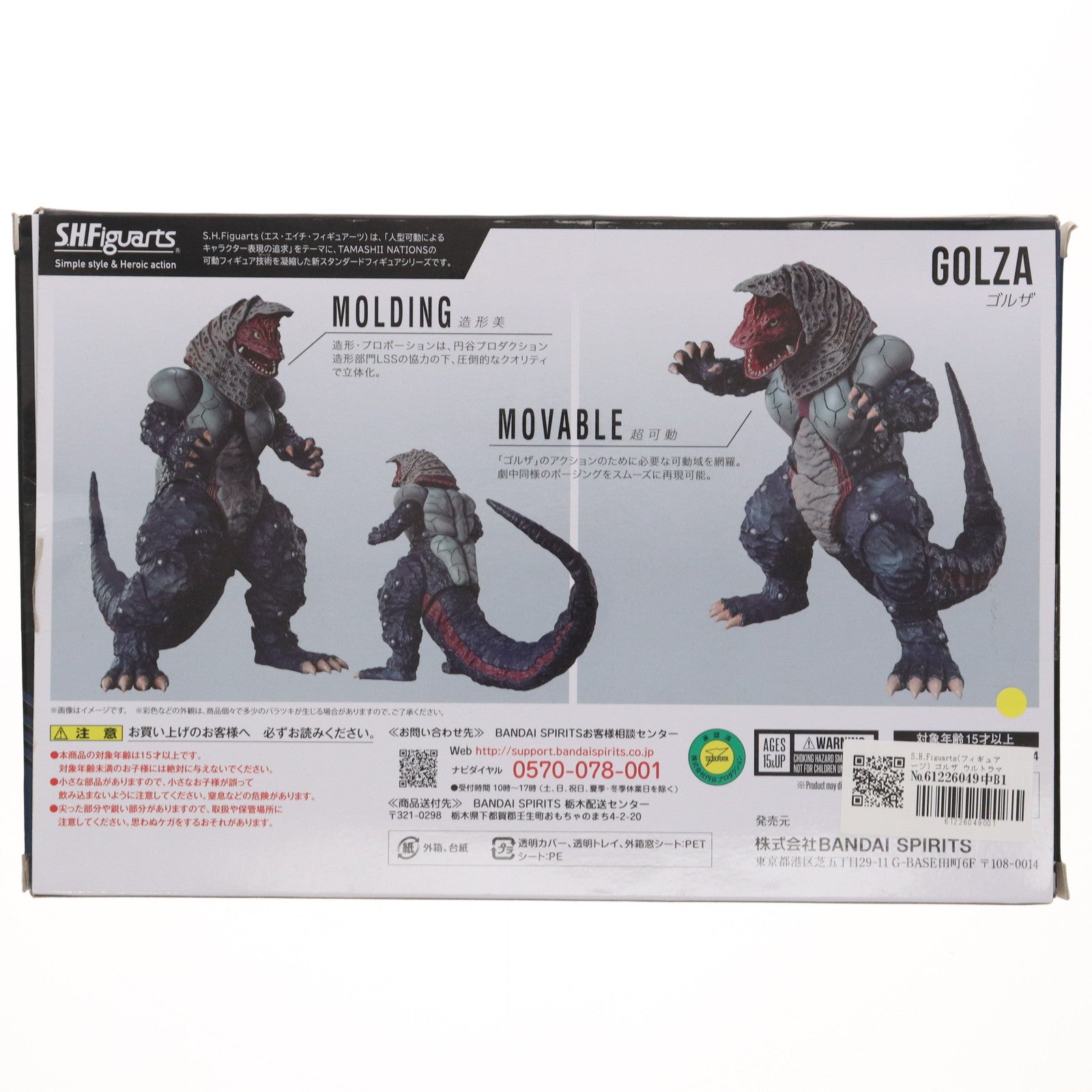 【中古即納】[FIG] S.H.Figuarts(フィギュアーツ) ゴルザ ウルトラマンティガ 完成品 可動フィギュア バンダイスピリッツ(20220129)