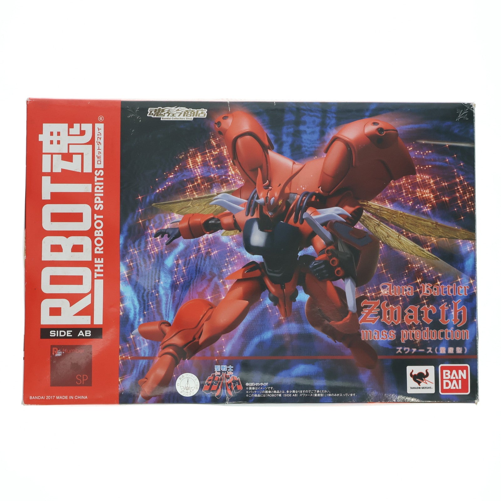 【中古即納】[FIG] 魂ウェブ商店限定 ROBOT魂(SIDE AB) ズワァース(量産型) 聖戦士ダンバイン 完成品 可動フィギュア バンダイ(20170531)