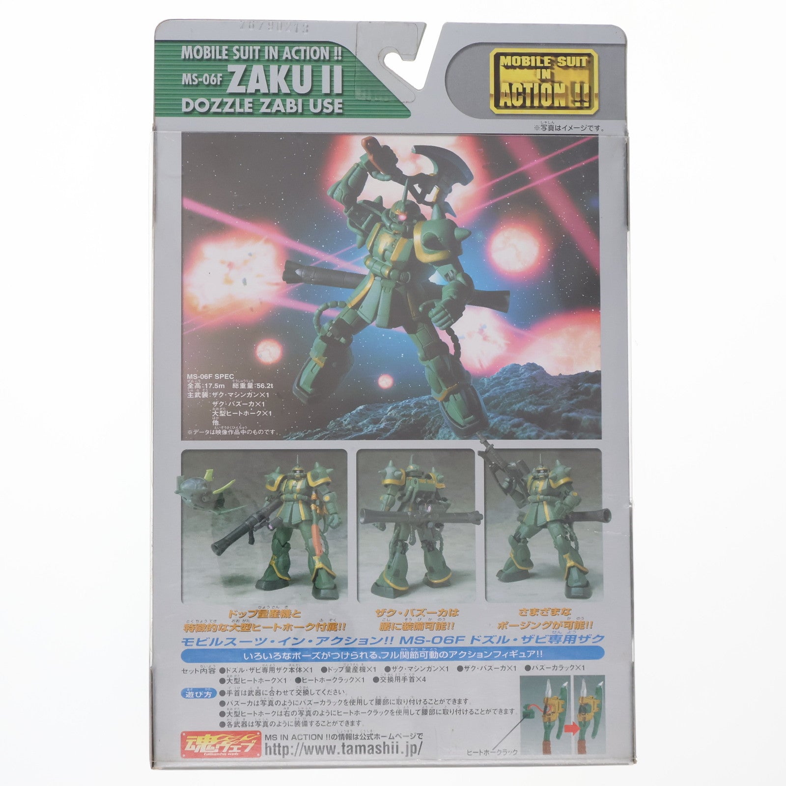 【中古即納】[FIG] MS IN ACTION!!(モビルスーツ・イン・アクション) MS-06F ドズル・ザビ専用ザク 機動戦士ガンダム MSV 完成品 可動フィギュア バンダイ(20030117)