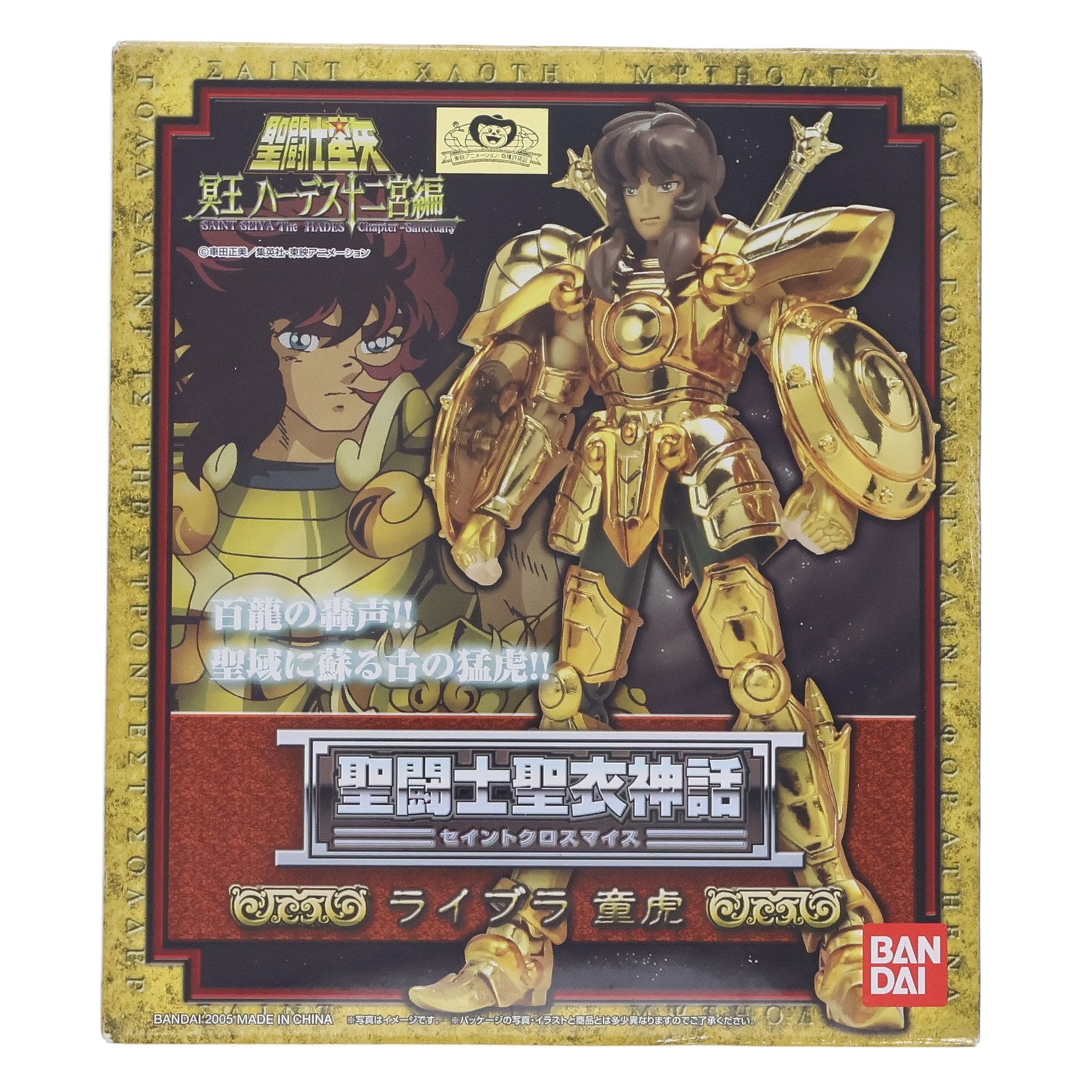 【中古即納】[FIG] 聖闘士聖衣神話 ライブラ童虎(天秤座の童虎) 聖闘士星矢 冥王ハーデス十二宮編 完成品 可動フィギュア バンダイ(20050226)