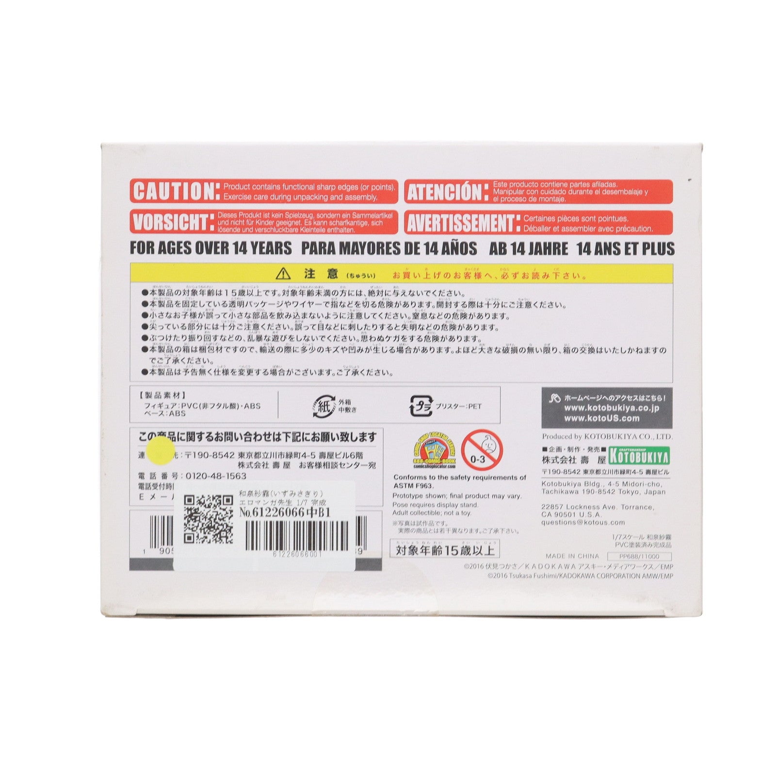 【中古即納】[FIG] 和泉紗霧(いずみさぎり) エロマンガ先生 1/7 完成品 フィギュア(PP688) コトブキヤ(20200219)